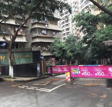 莎莎(解放碑商都新世纪百货店)