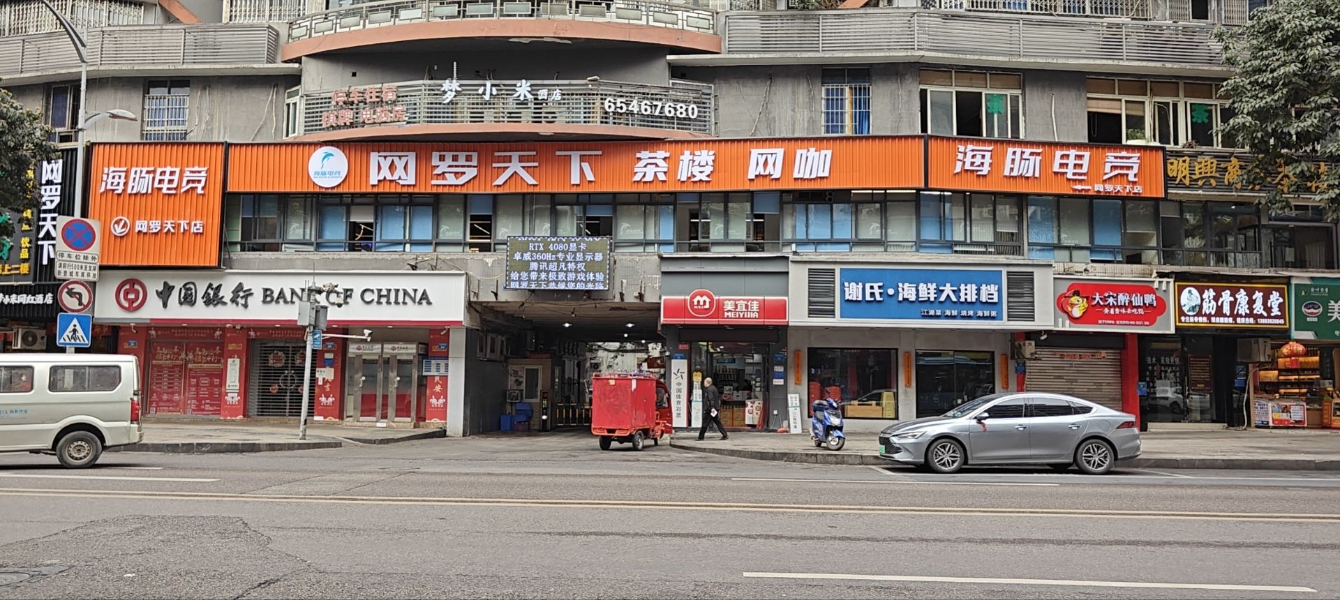 场地封面-海豚电竞·网罗天下店