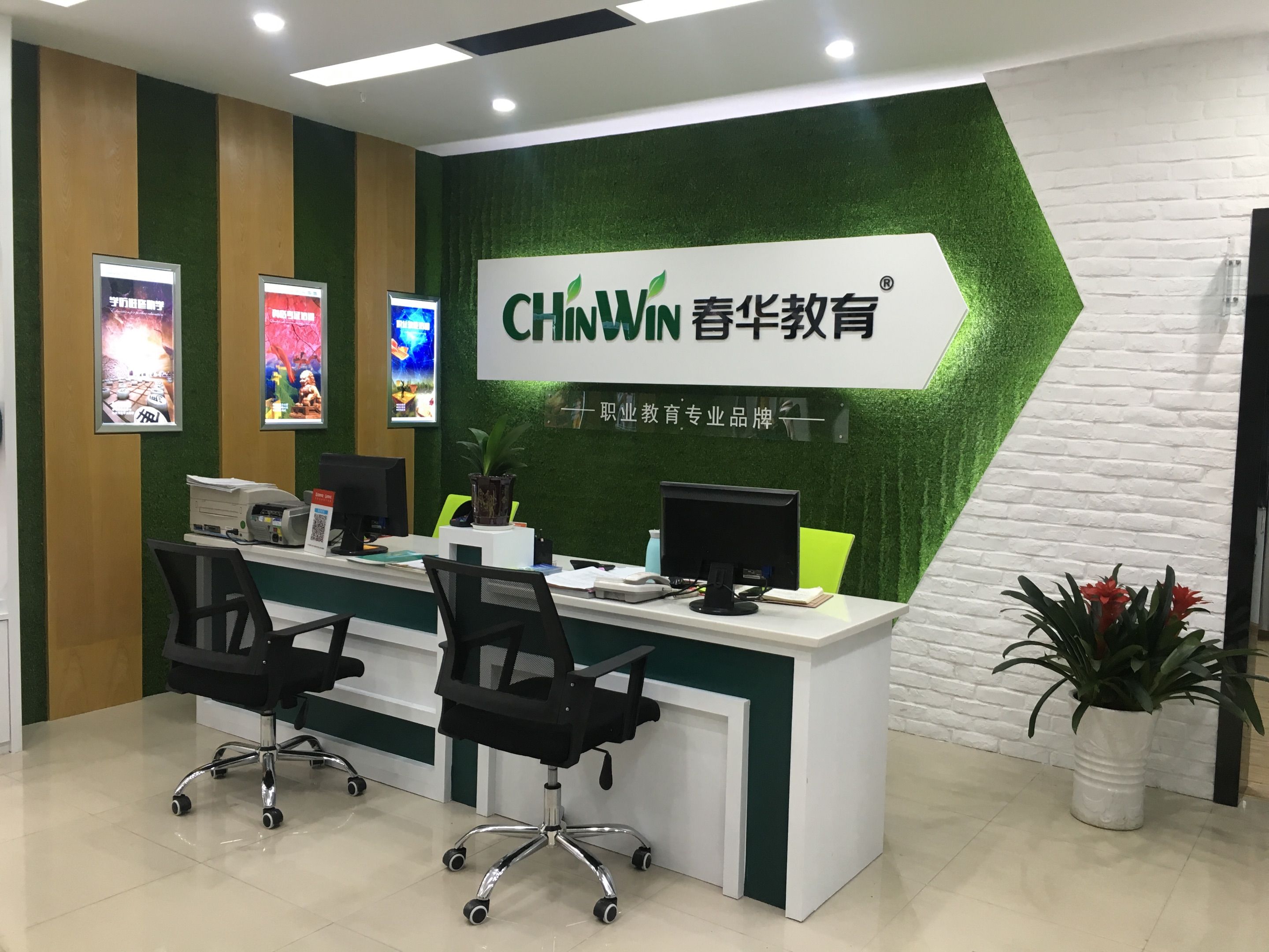 春华教育(宁波校区)