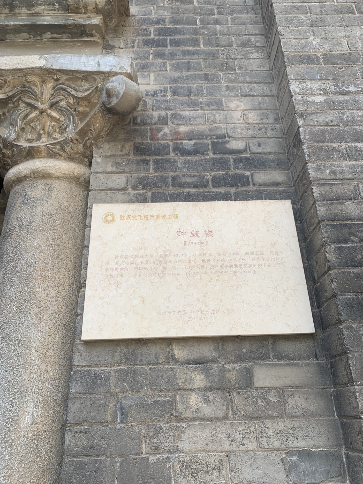 钟鼓楼旅行图片 2