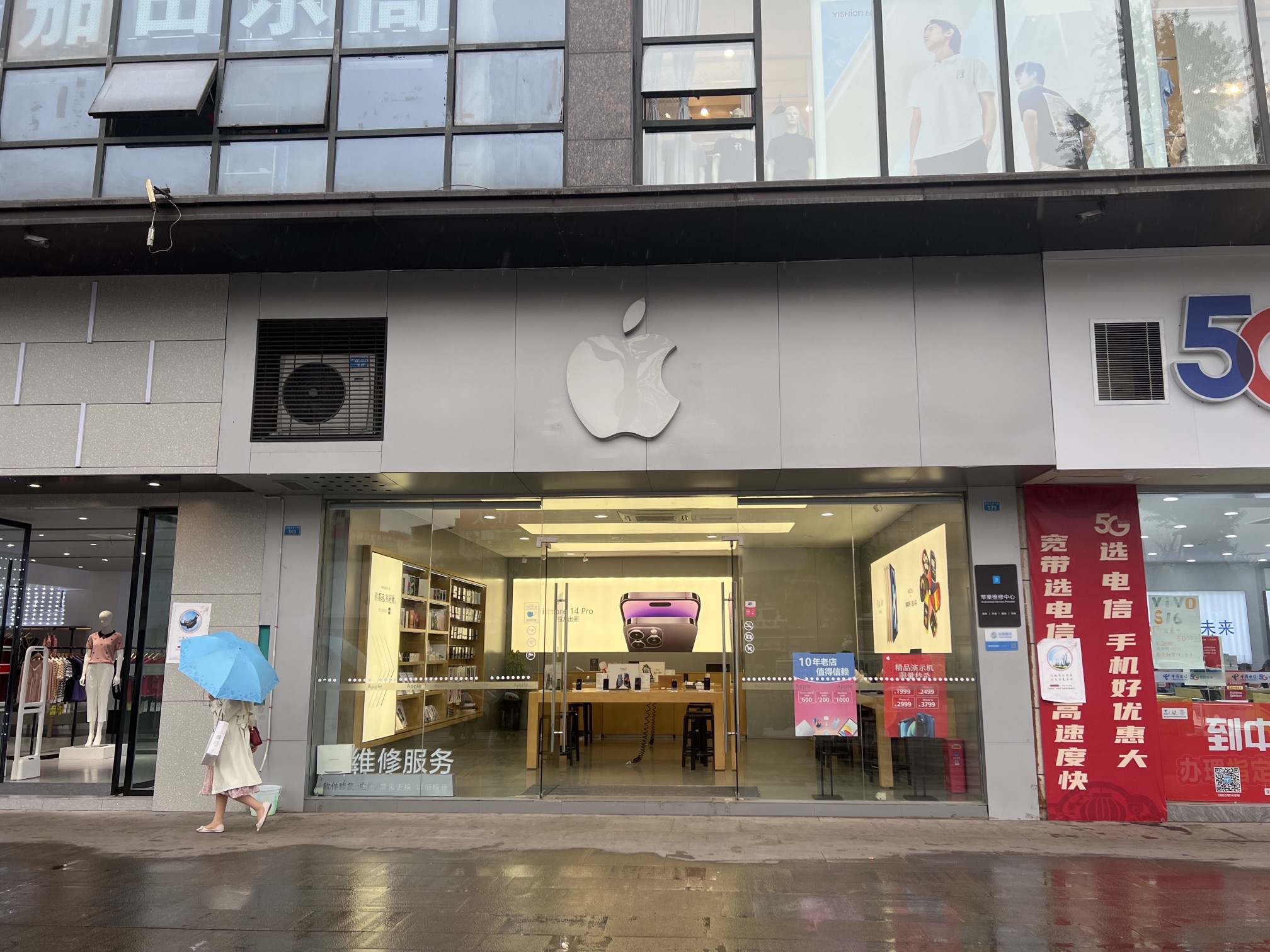 苹果零售店(中天购物广场店)