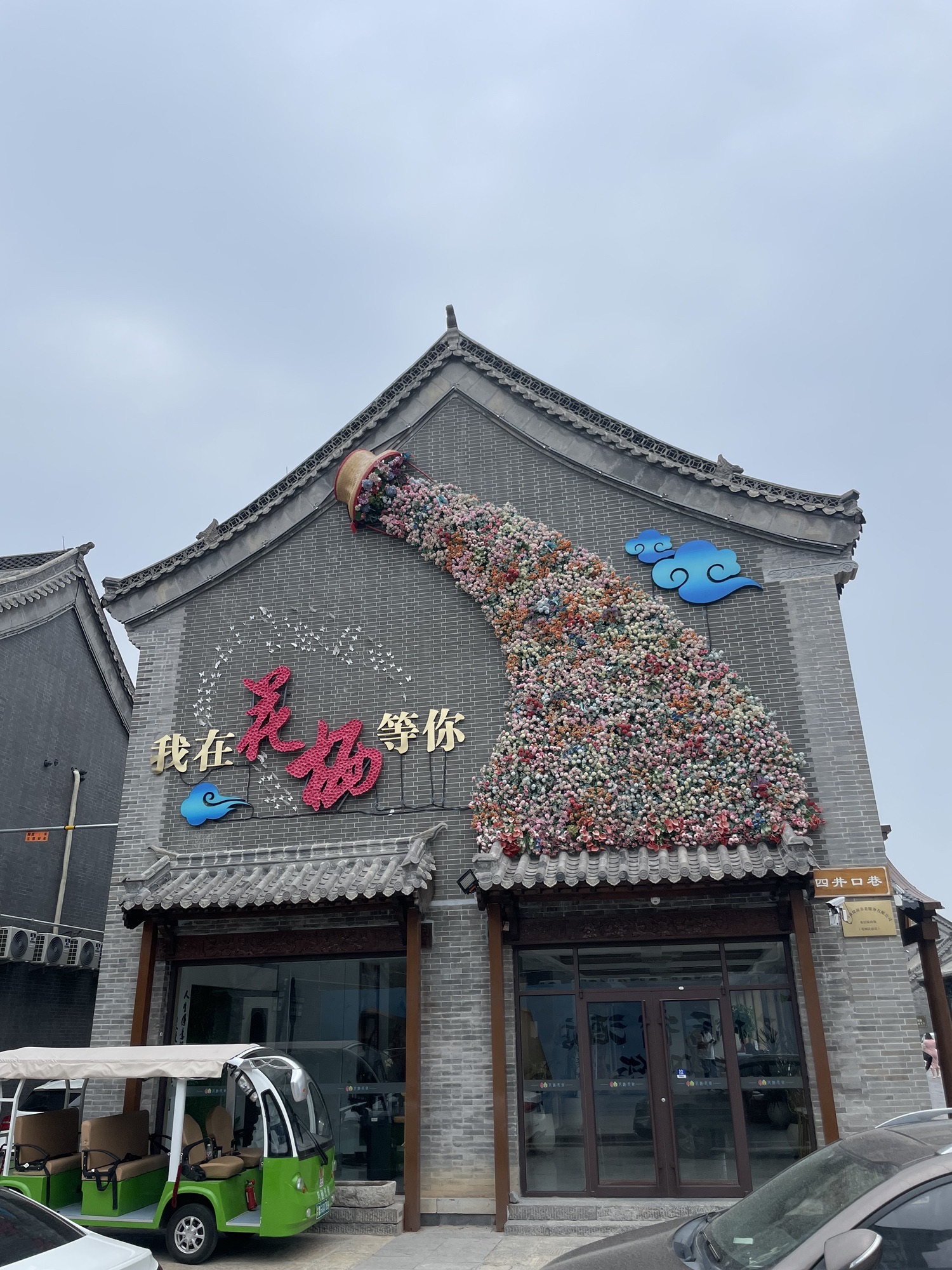 青州宋城旅行图片 2