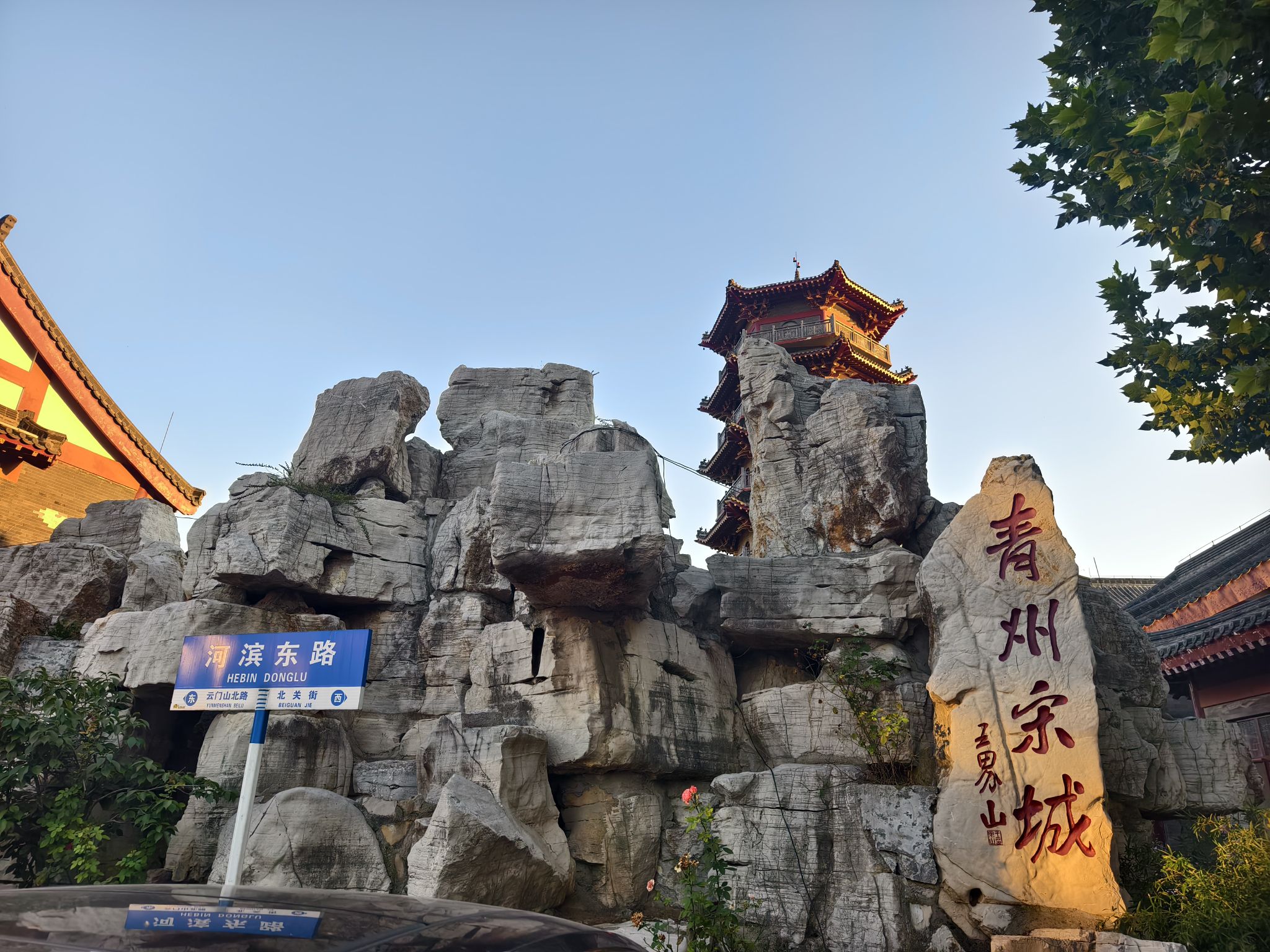 青州宋城旅行图片 1