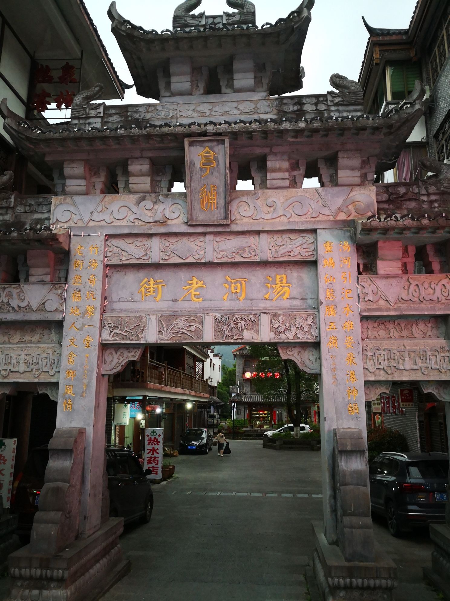 温泉广场旅行图片 2