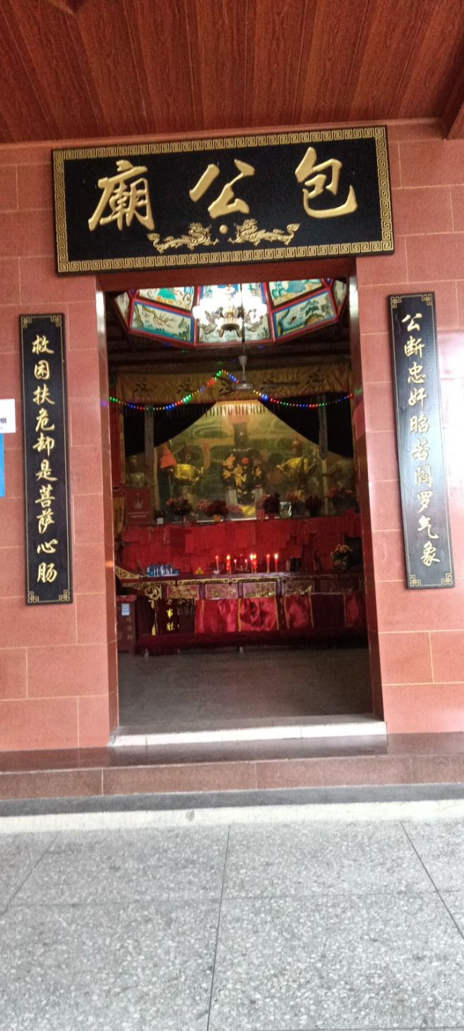 包公庙实景照片