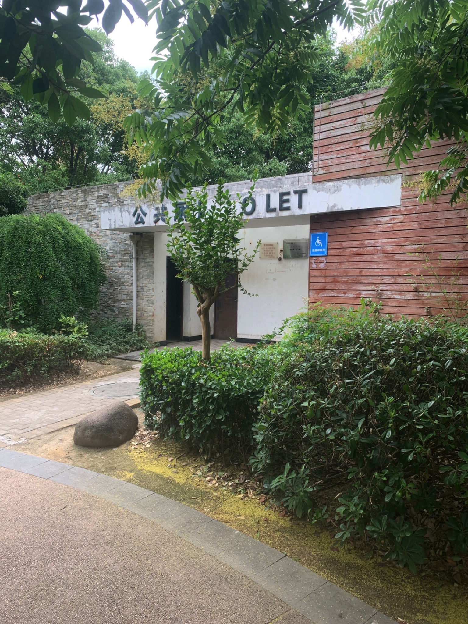 港东公园旅行图片 3