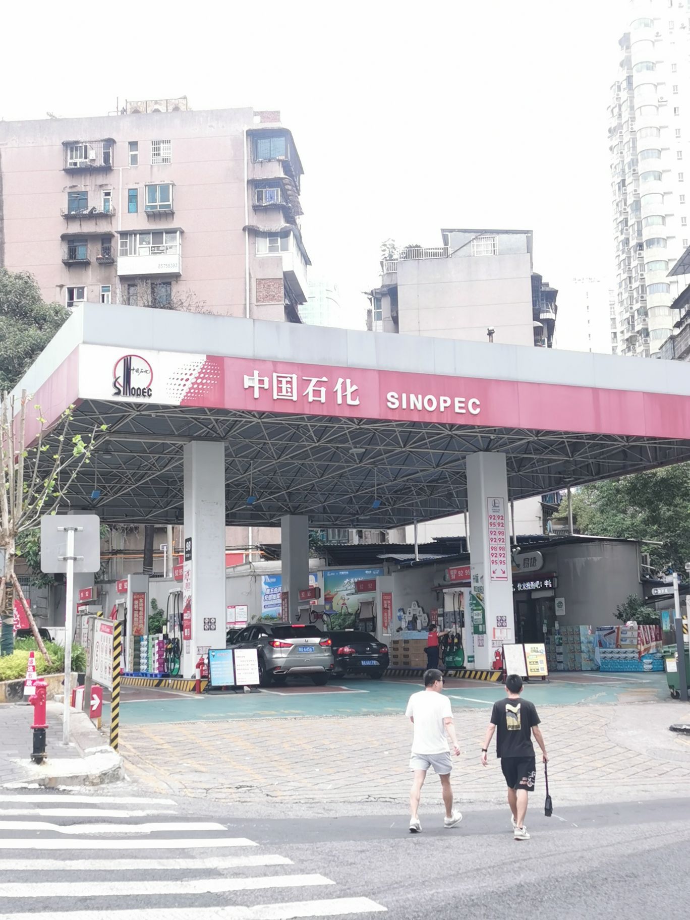 中国石化贵阳云岩北京路加油站