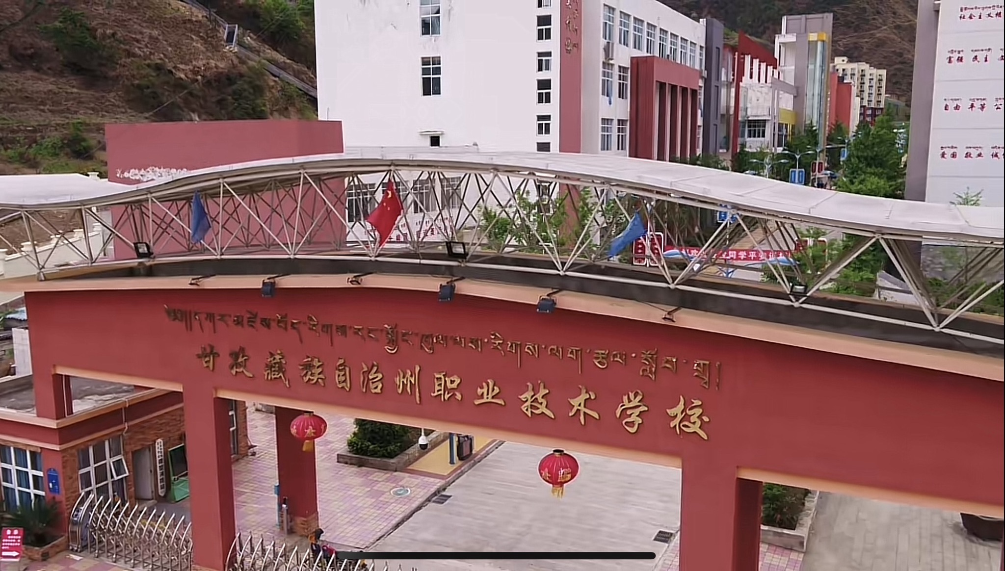 甘孜州职业技术学校