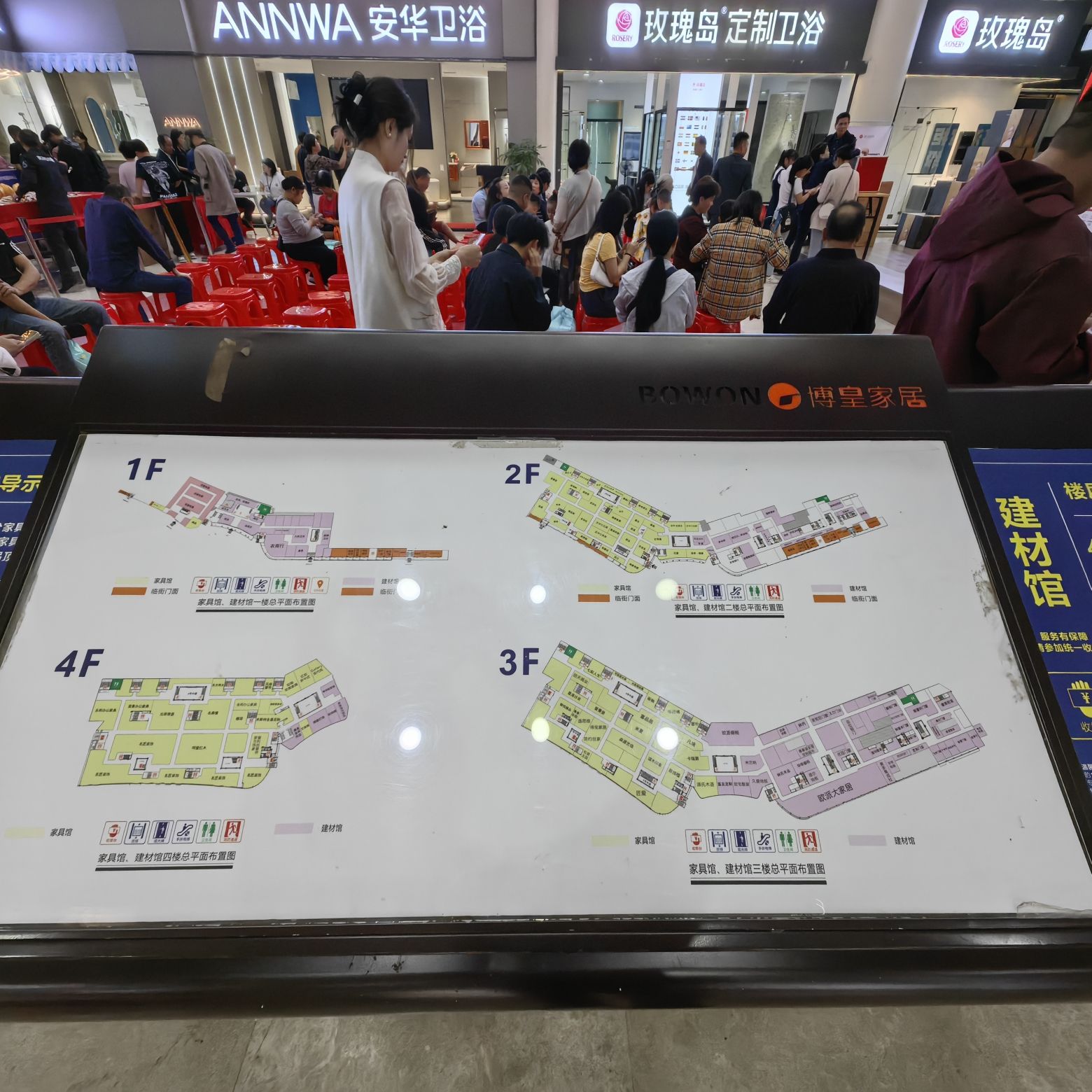 郴州博皇国际家居家具馆