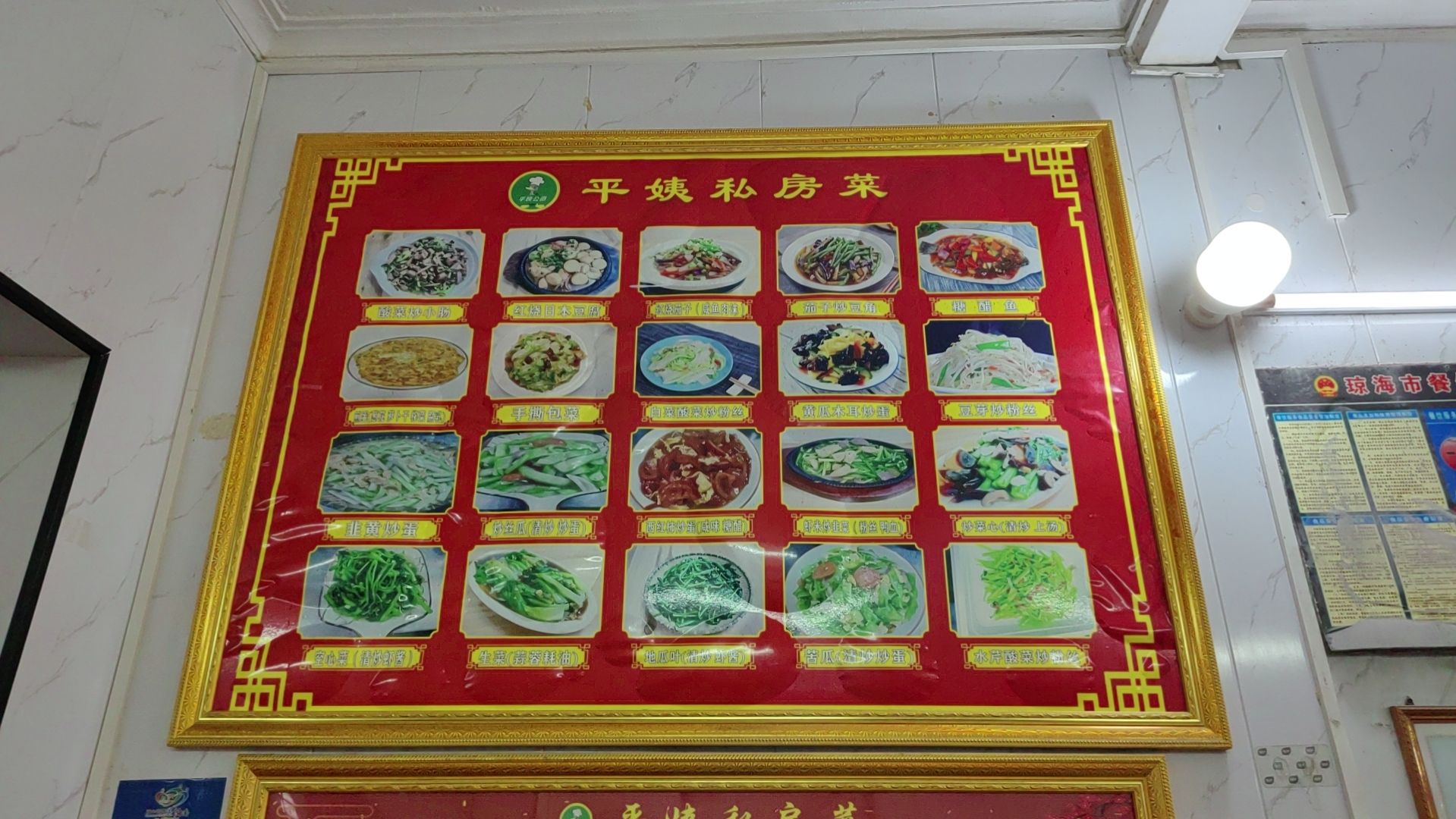 平姨公道美食店