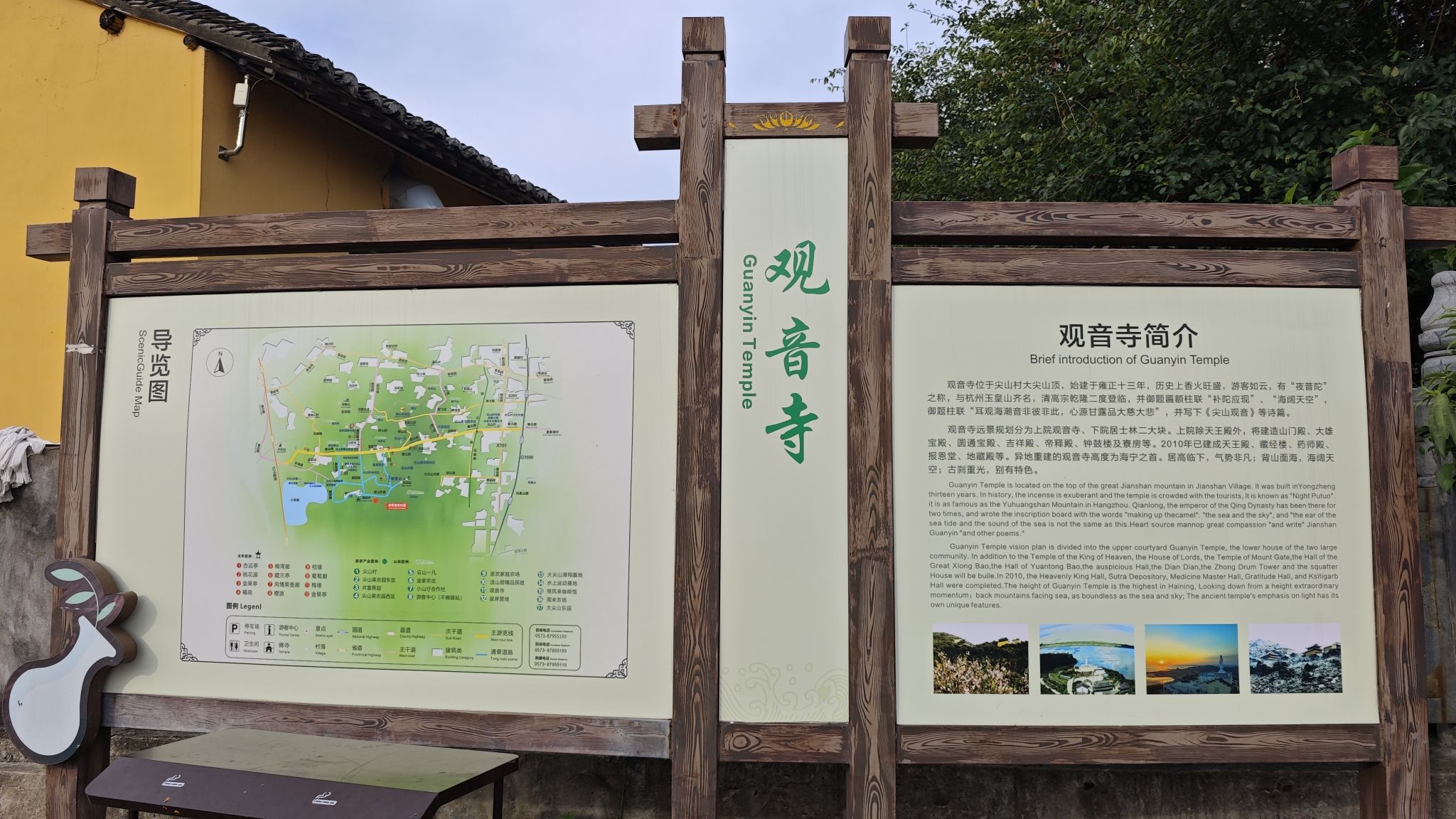 尖山观音寺实景照片