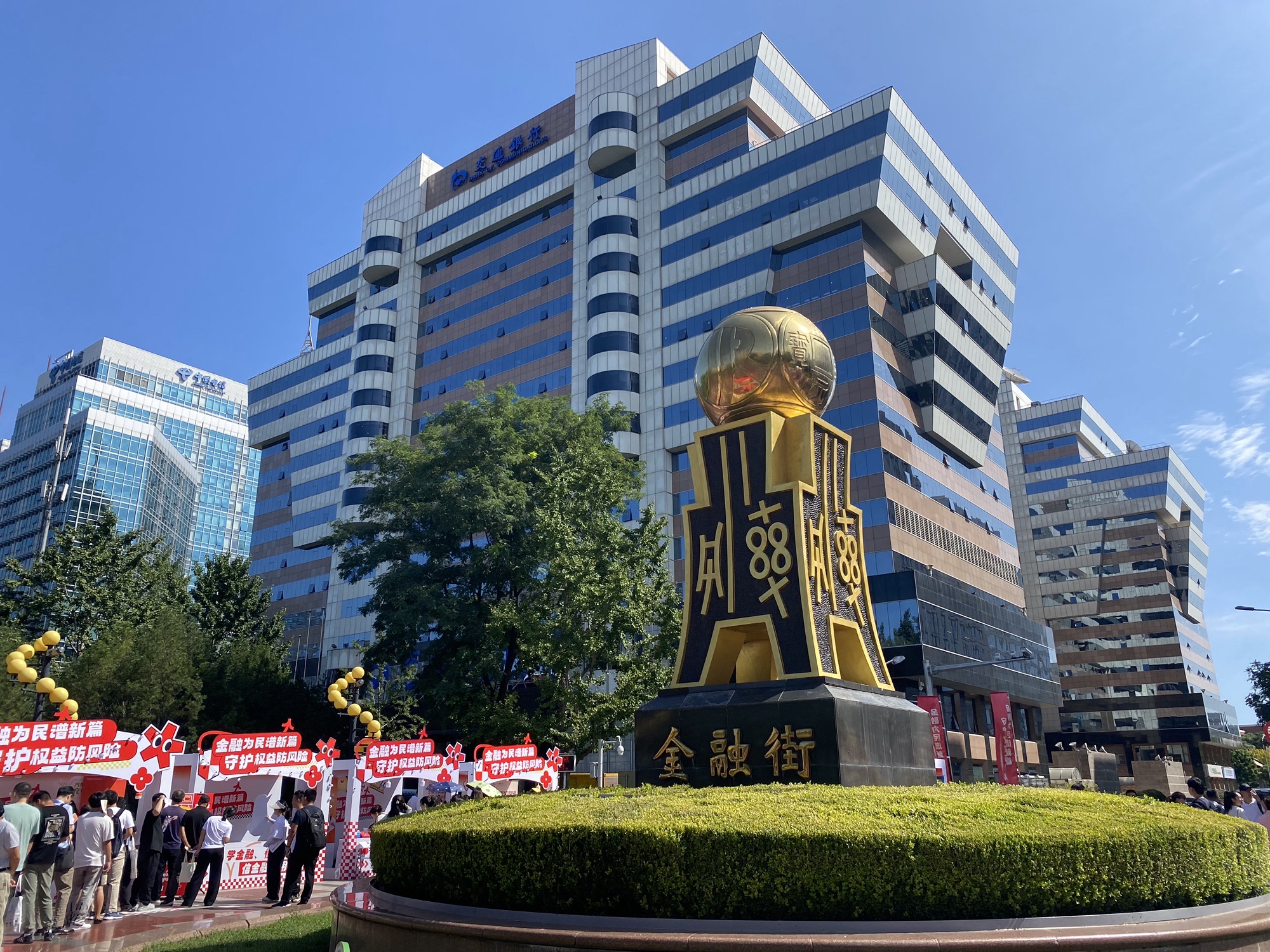 金融街广场旅行图片 1