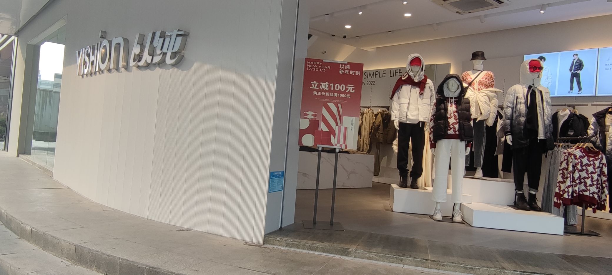 以纯(泰州海陵新店)