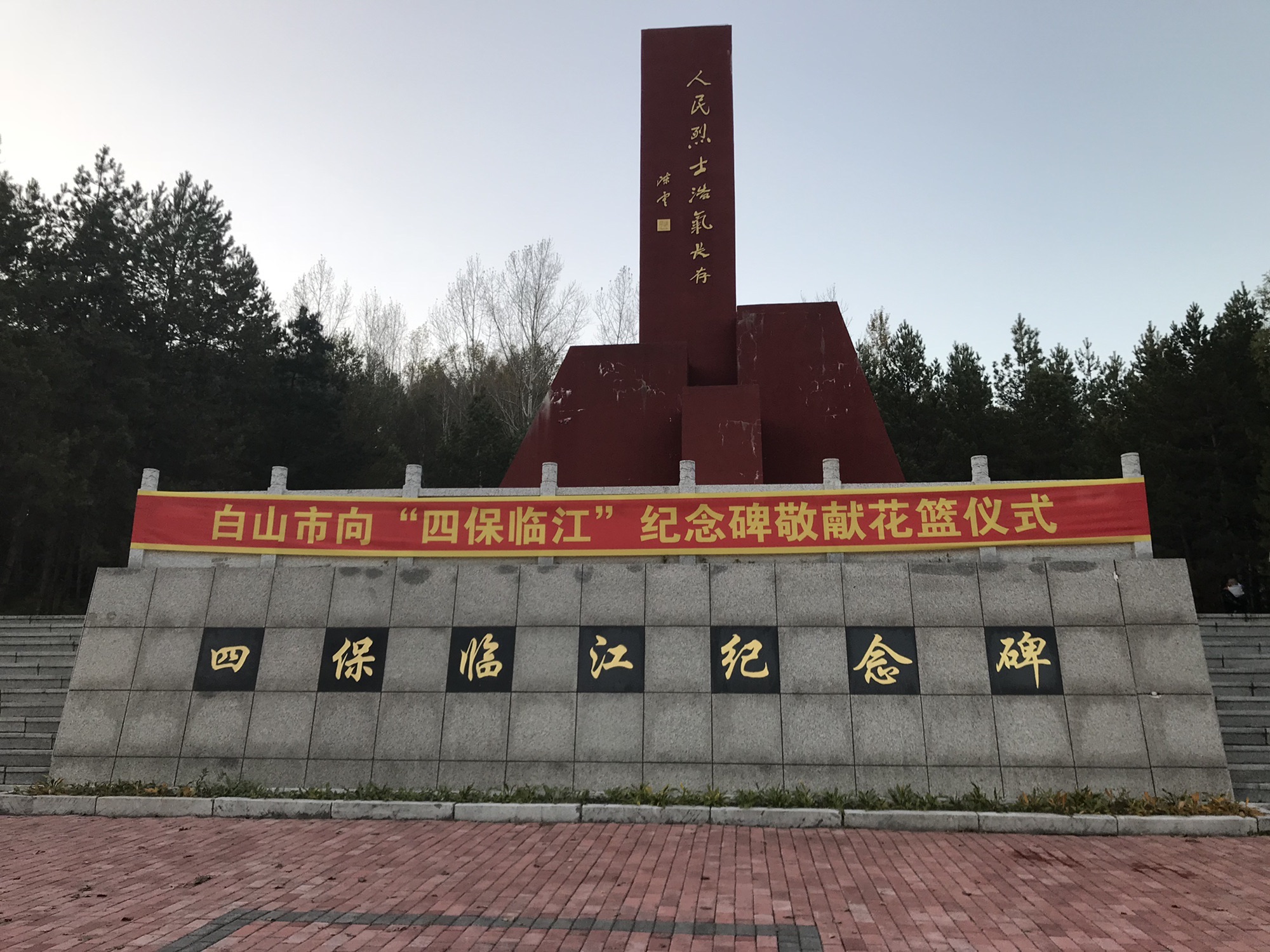 北山公园旅行图片 3