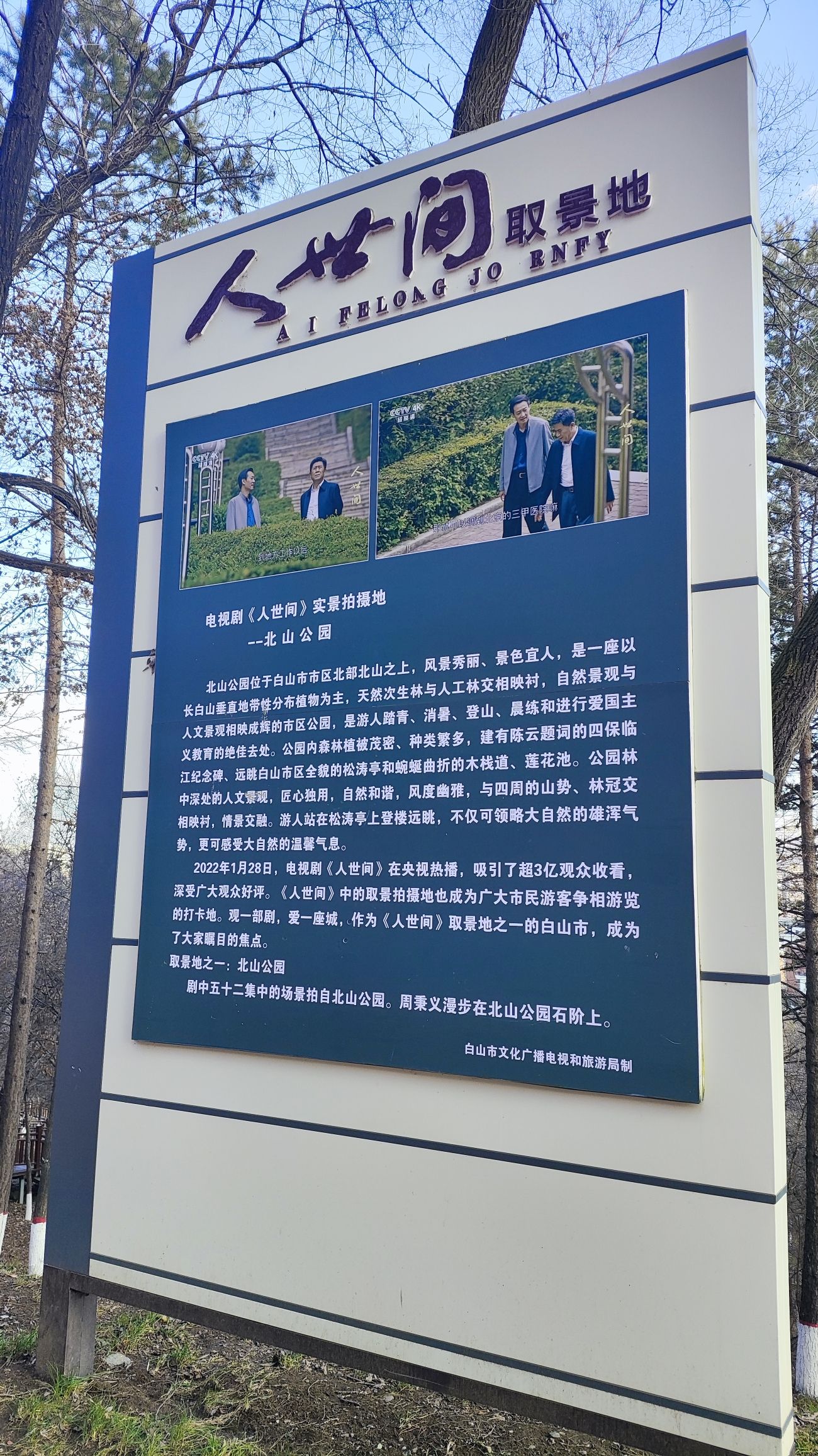 北山公园旅行图片 3