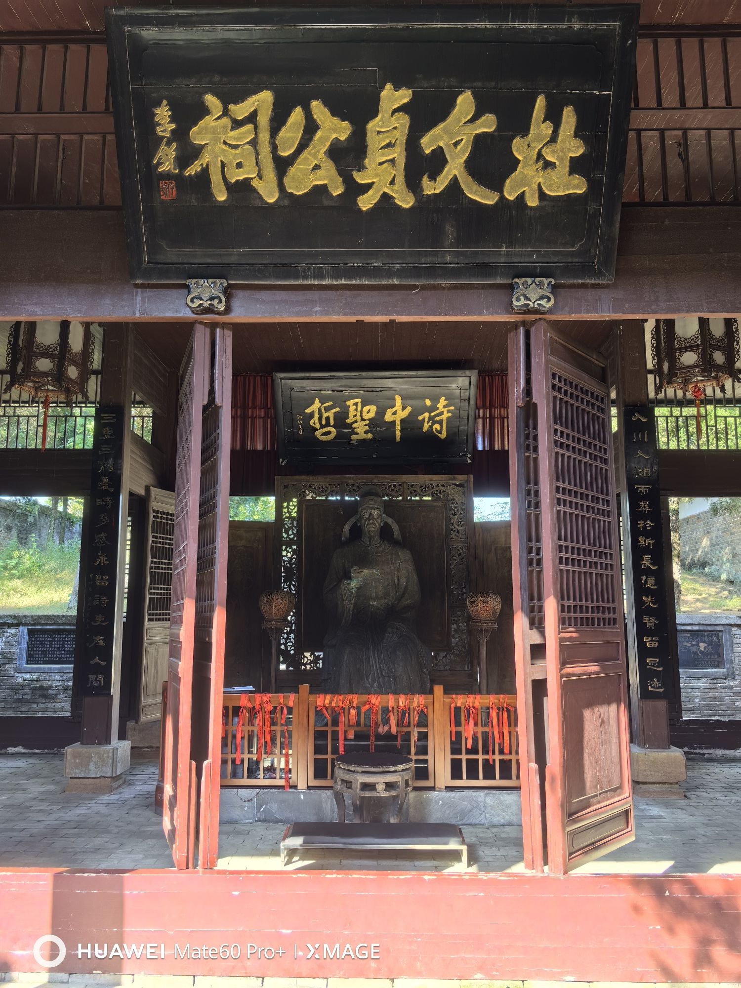 杜甫墓祠旅行图片 3