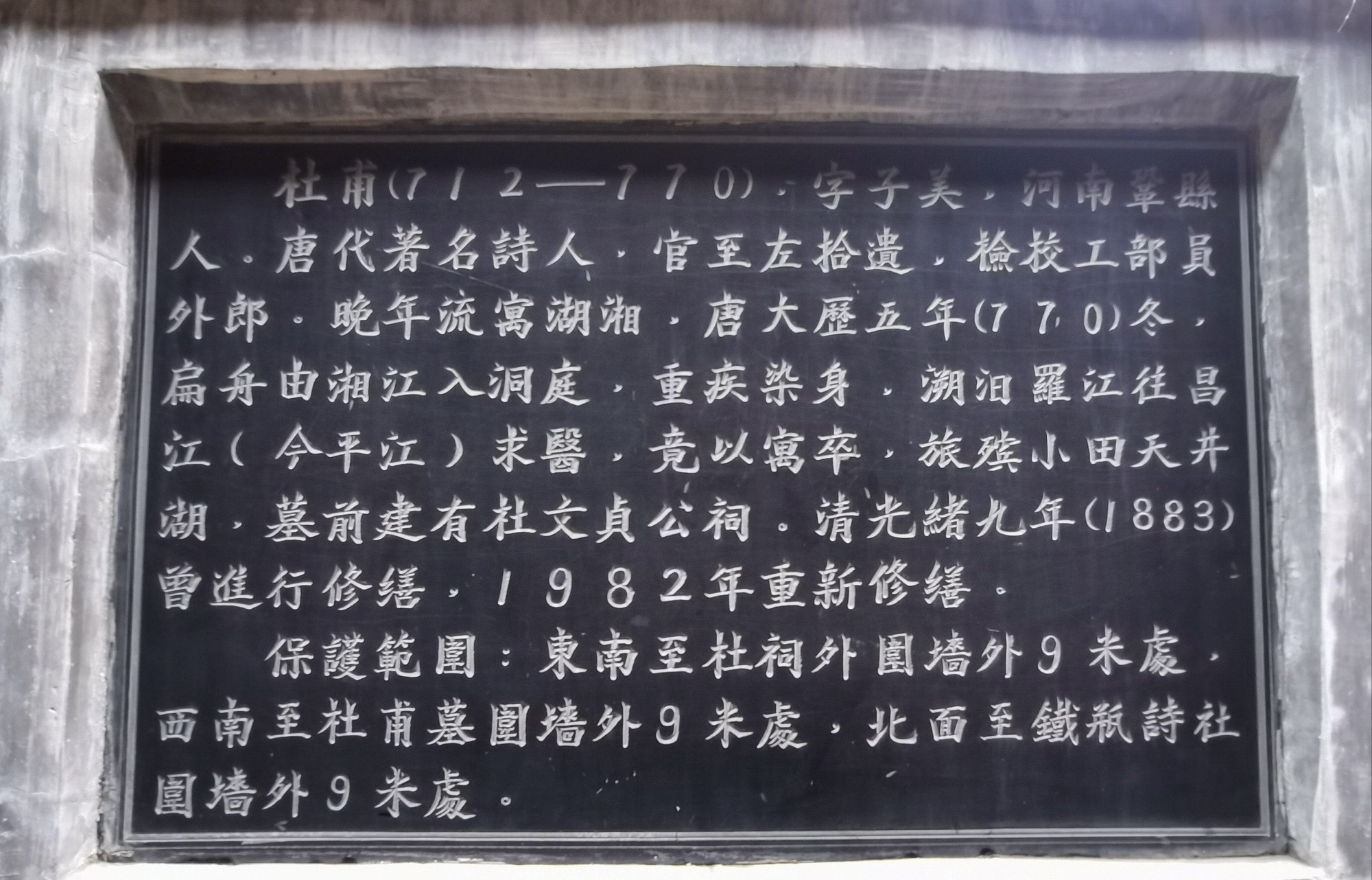 杜甫墓祠旅行图片 2