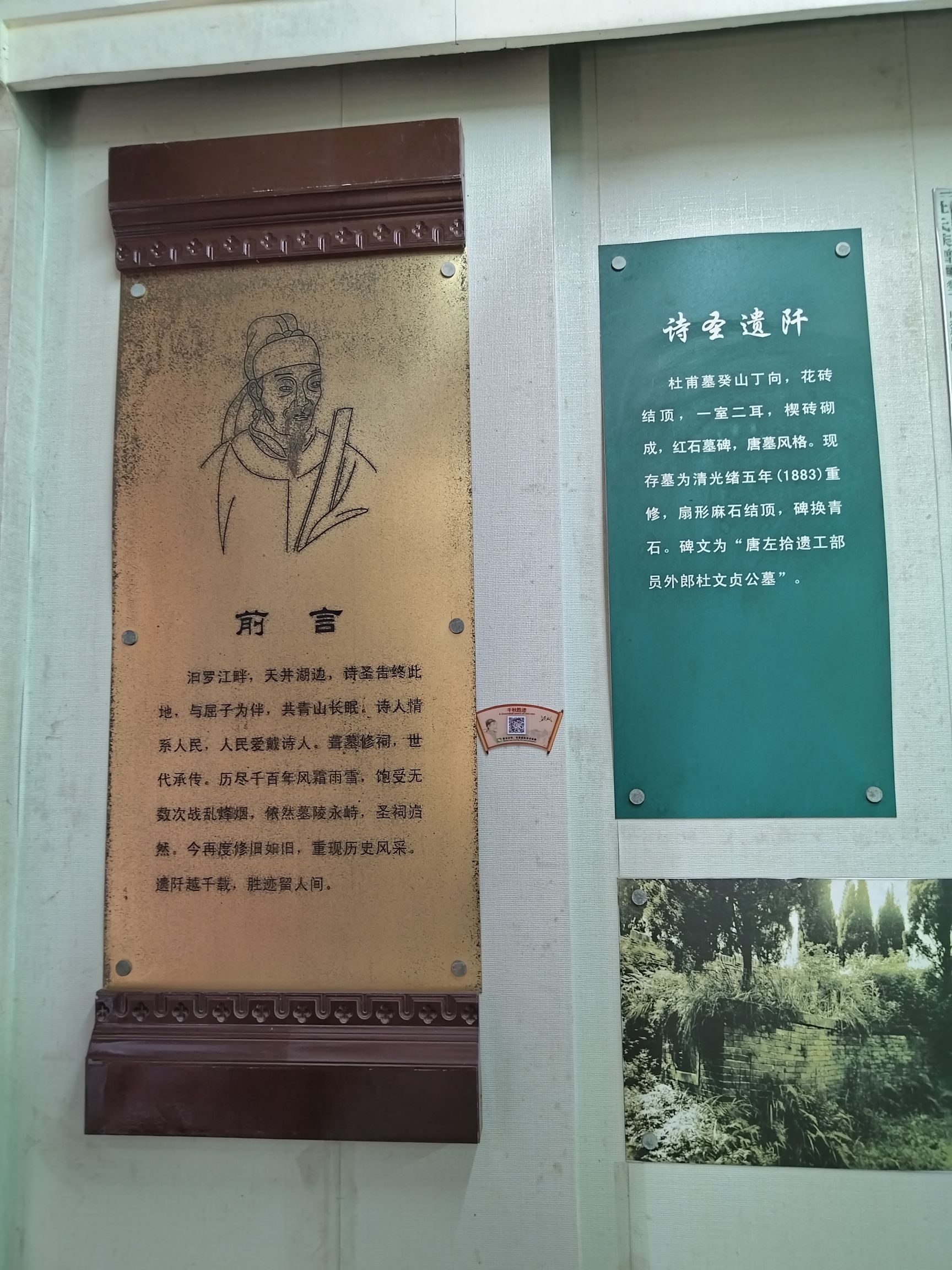 杜甫墓祠旅行图片 1
