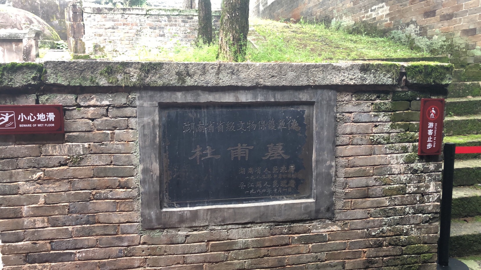 杜甫墓祠旅行图片 2
