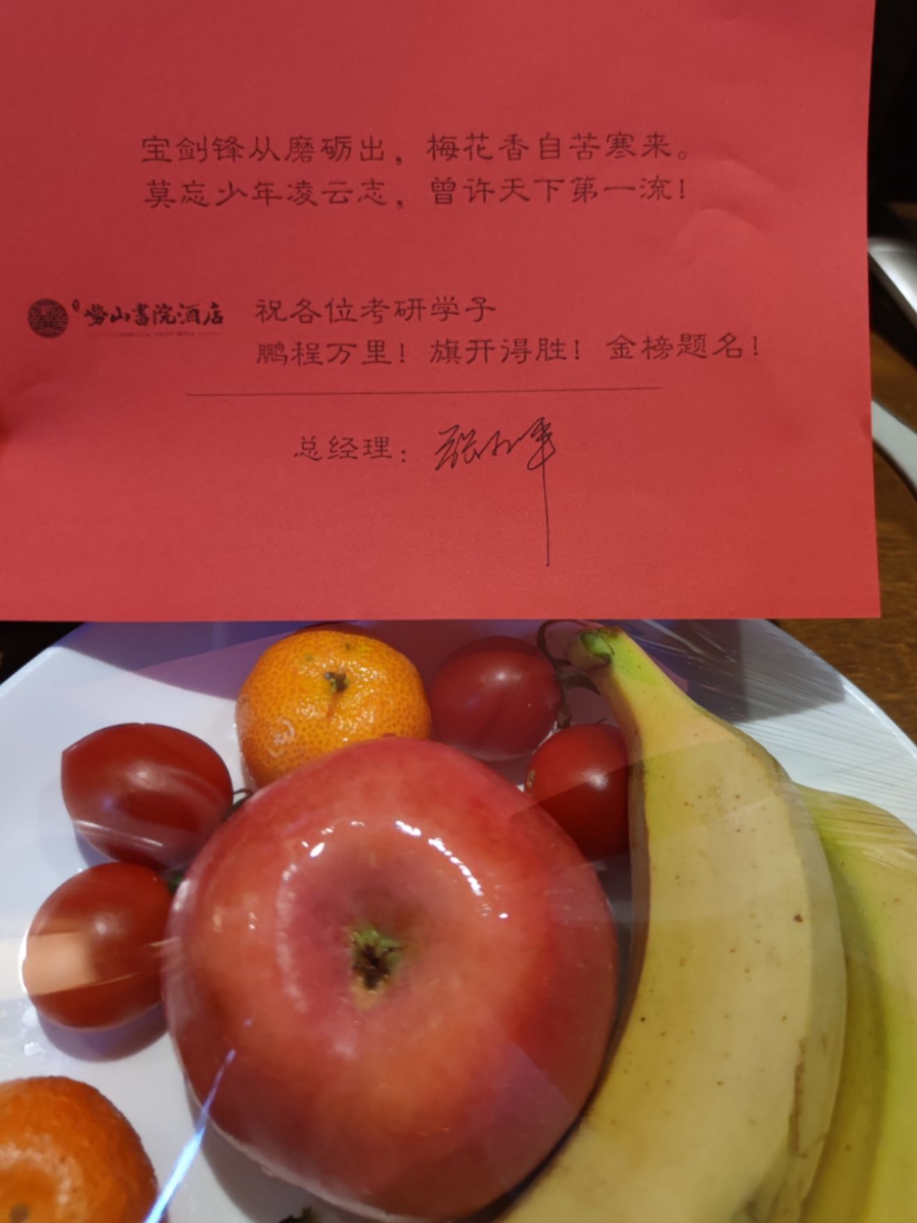 崂山书院旅行图片 2