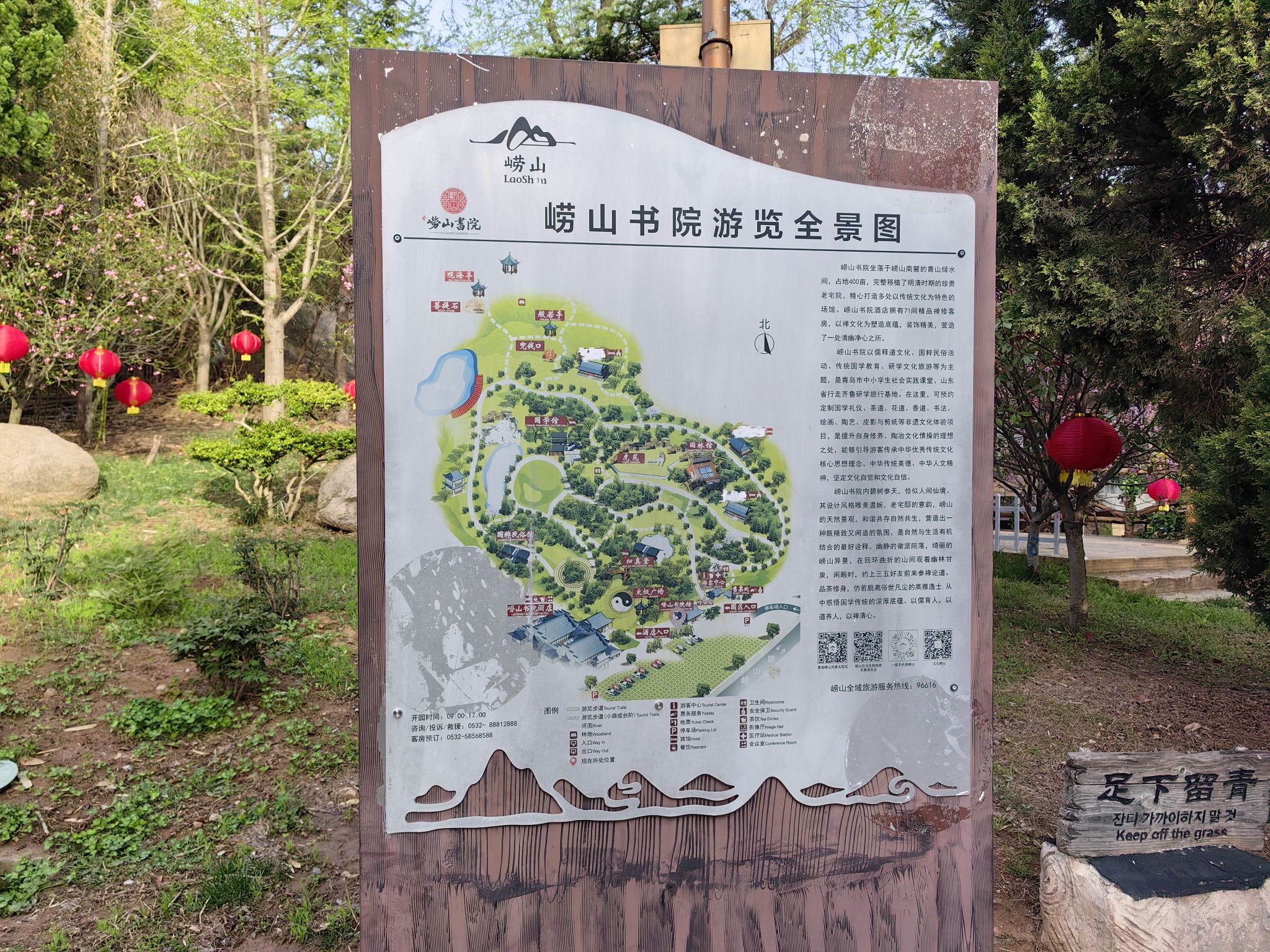 崂山书院旅行图片 3