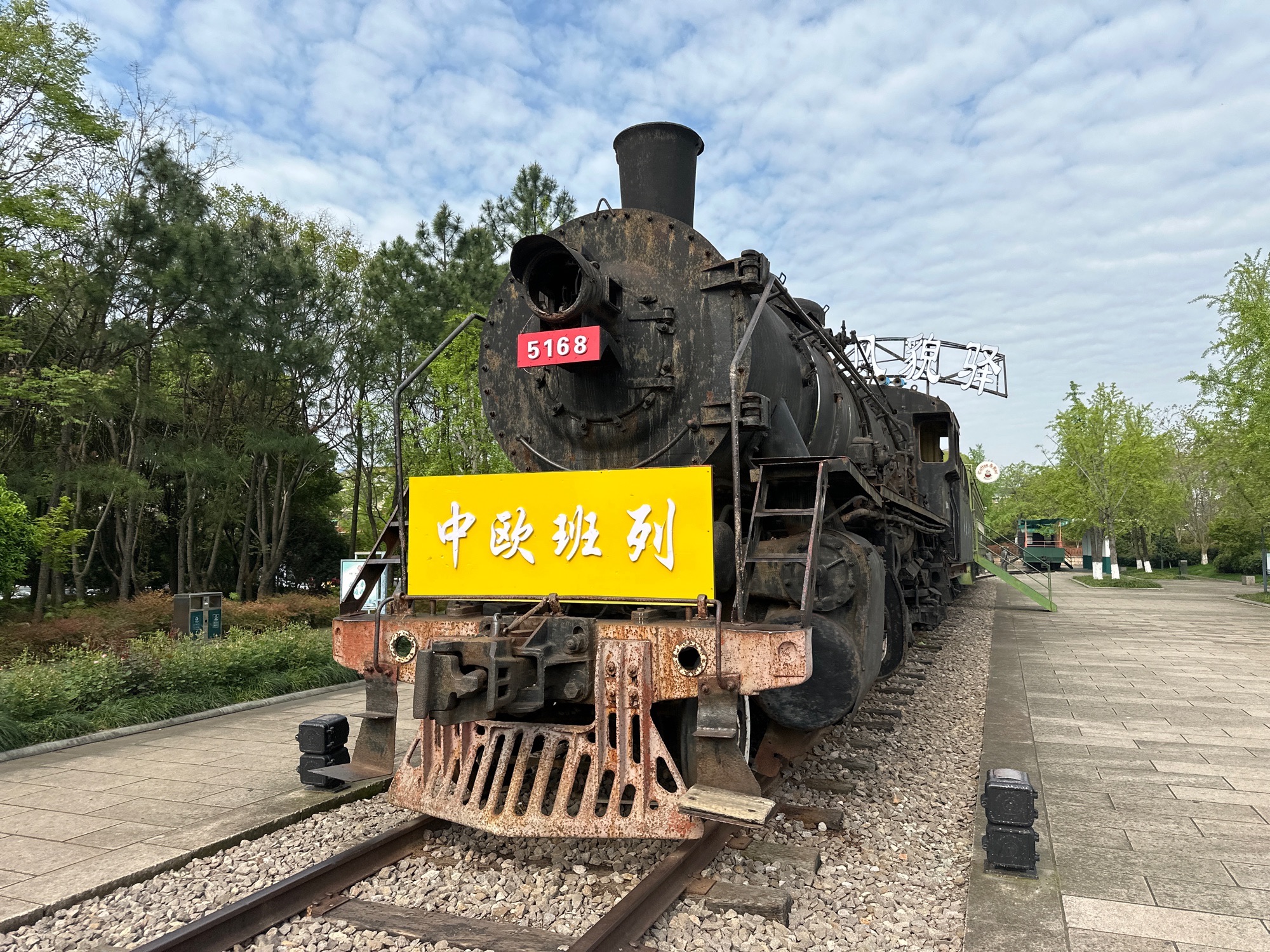 义乌火车主题公园旅行图片 3