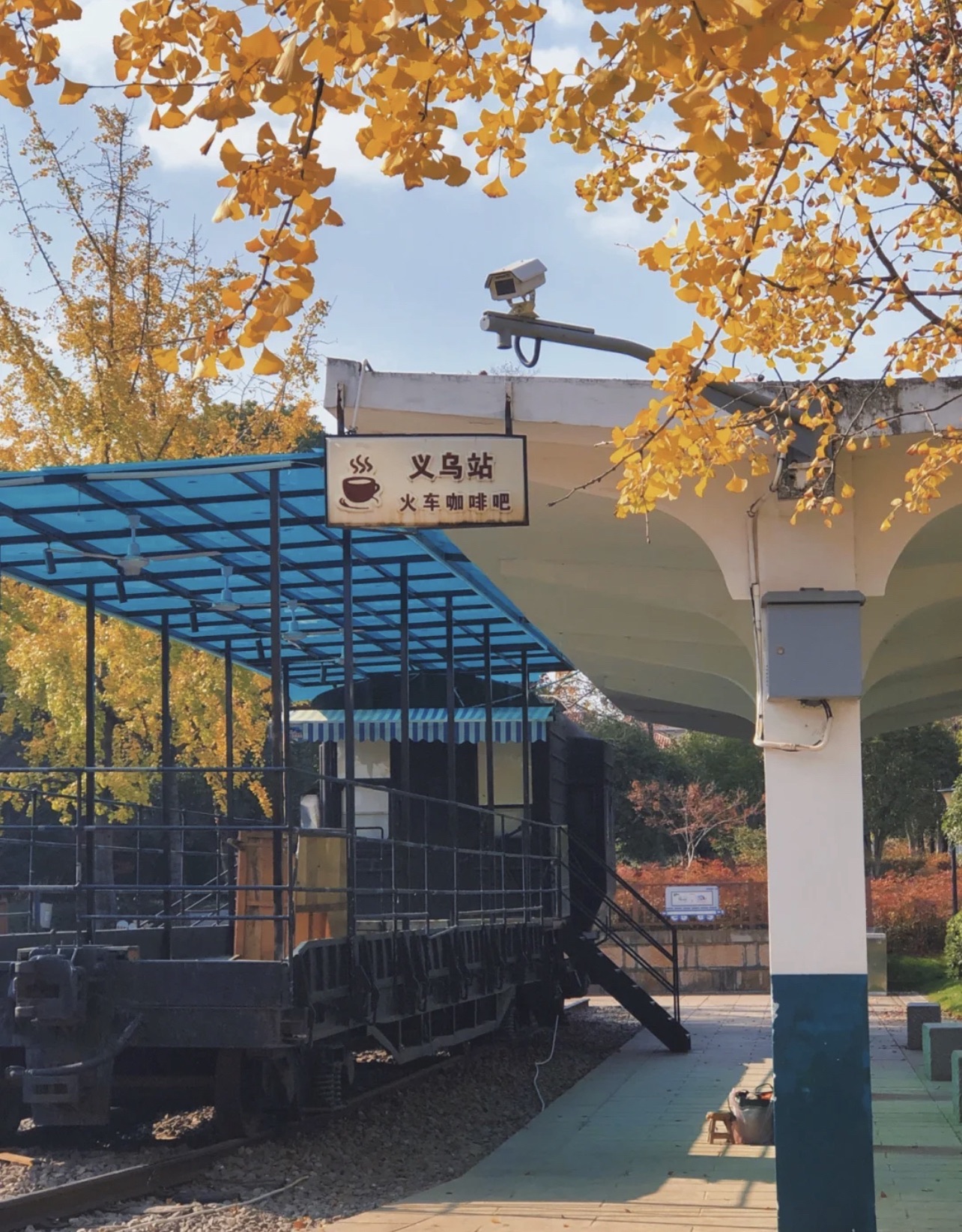 义乌火车主题公园