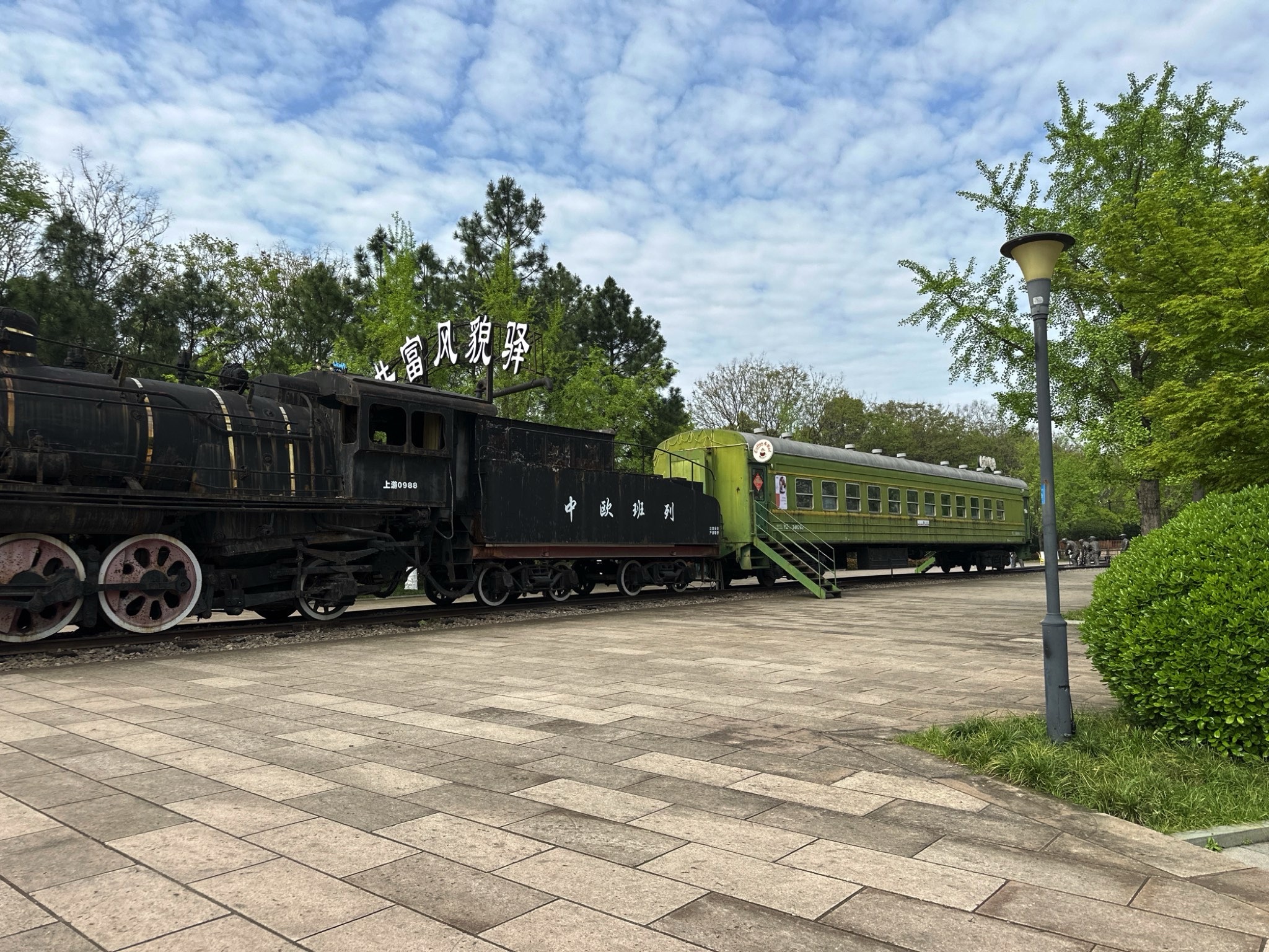 义乌火车主题公园旅行图片 1
