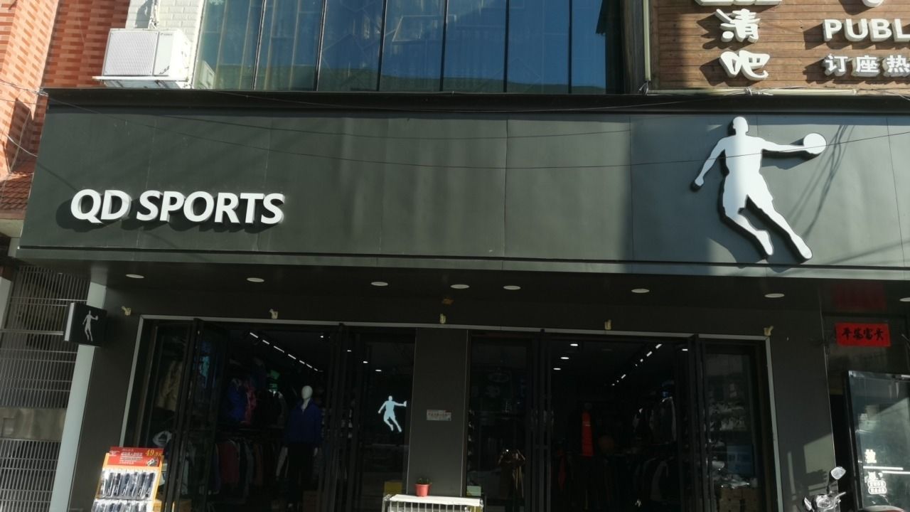 乔丹体育(S312店)