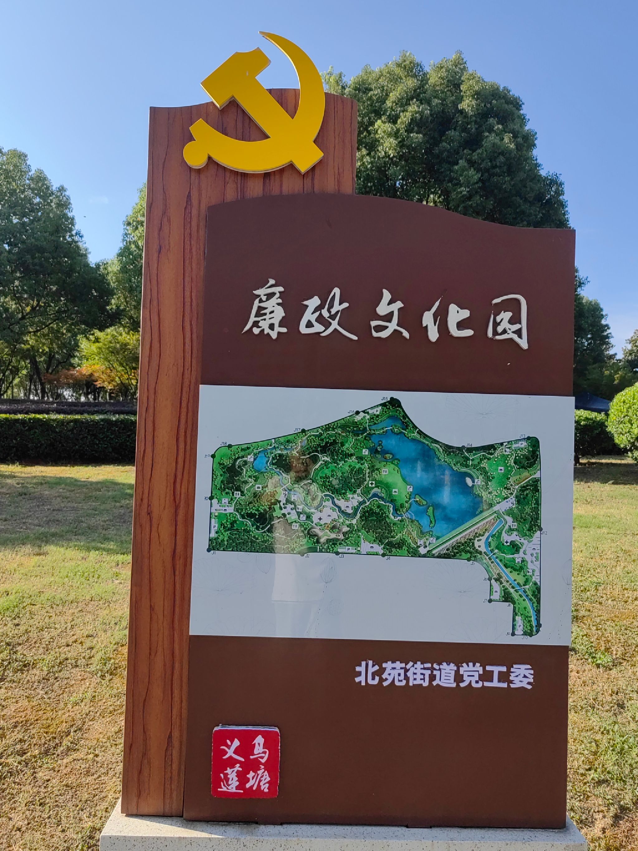 莲塘公园旅行图片 1