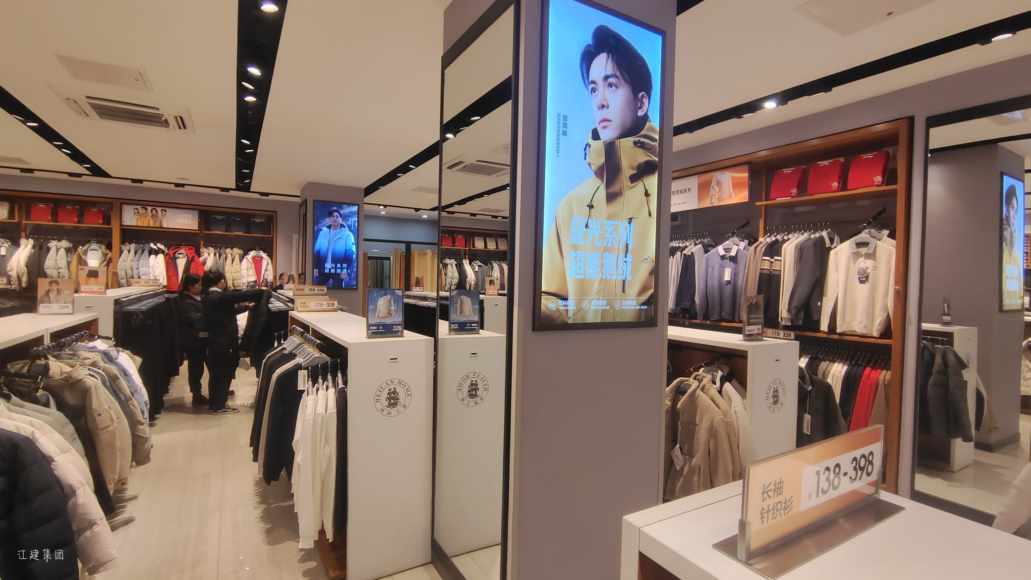海澜之家(将军南路店)