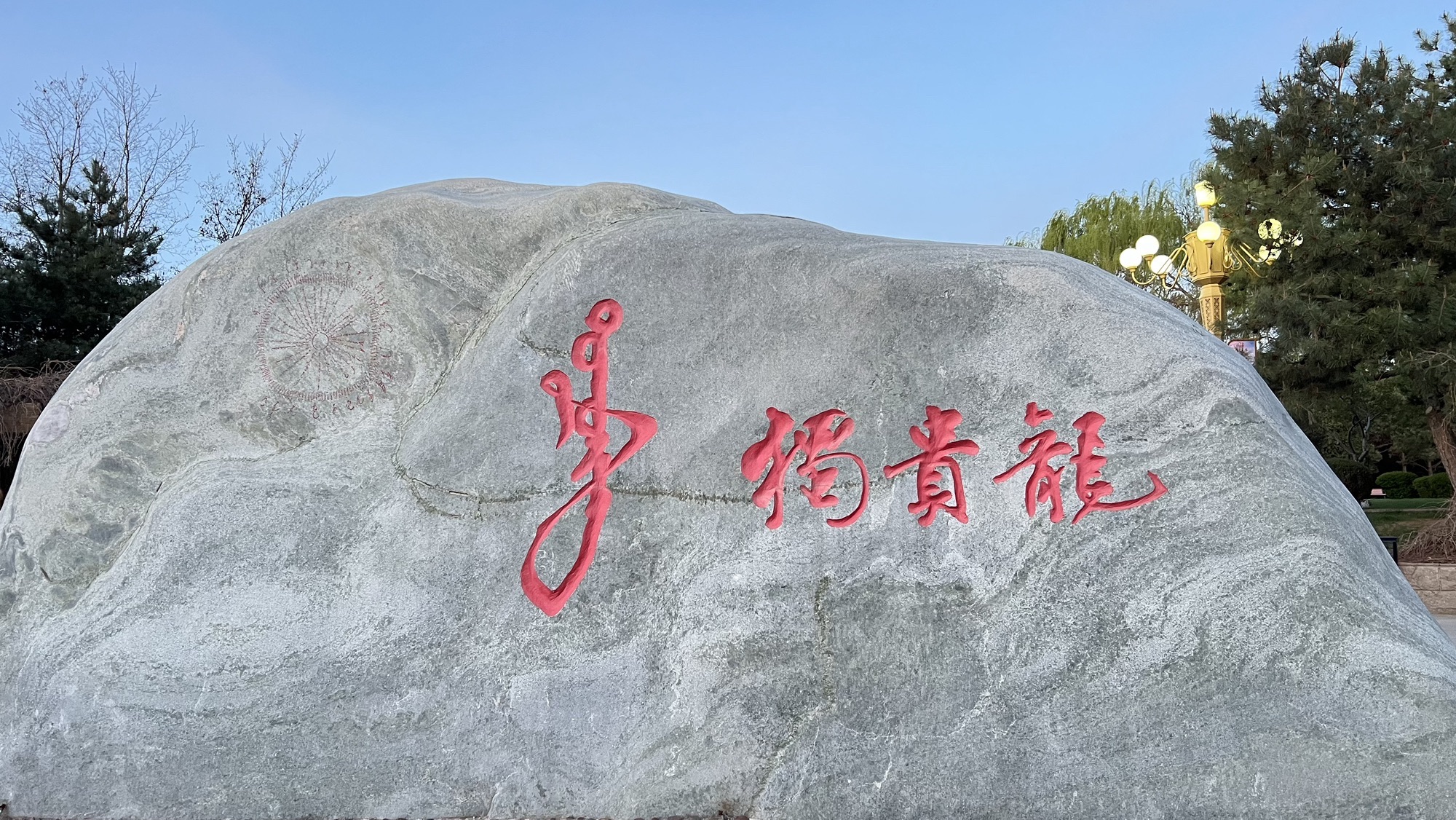 独贵龙广场旅行图片 1