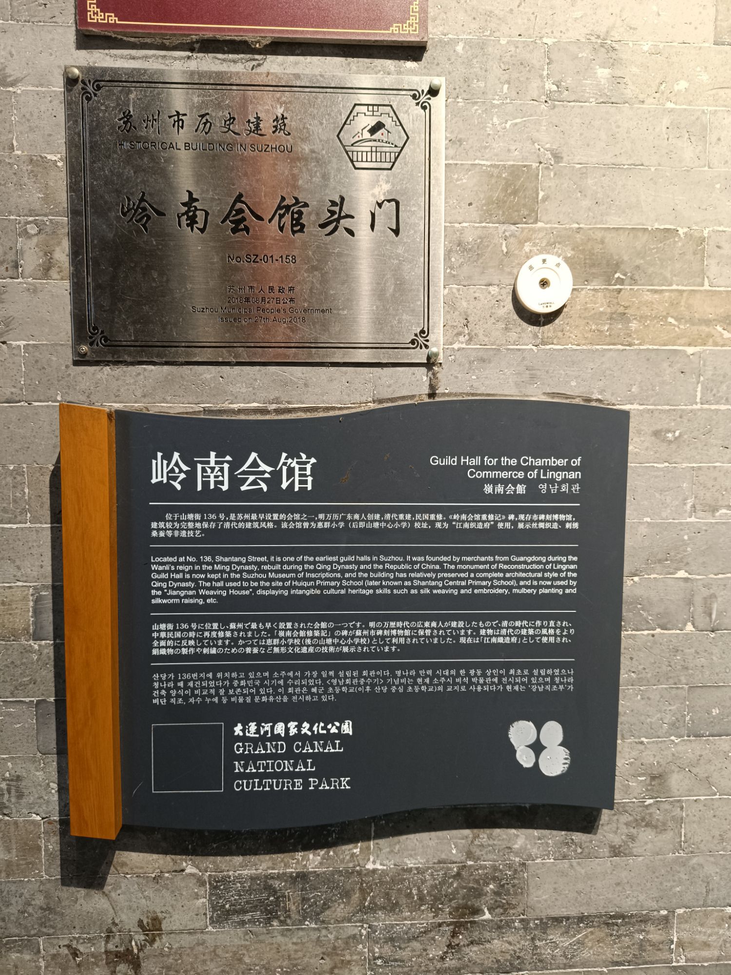 岭南会馆旅行图片 3