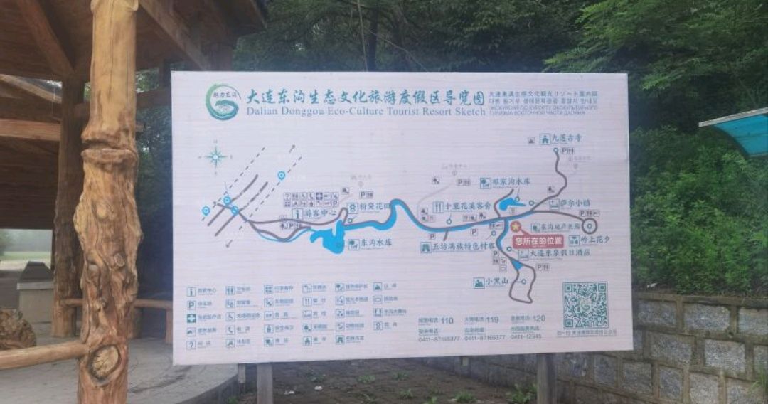 东沟生态文化旅游风景区
