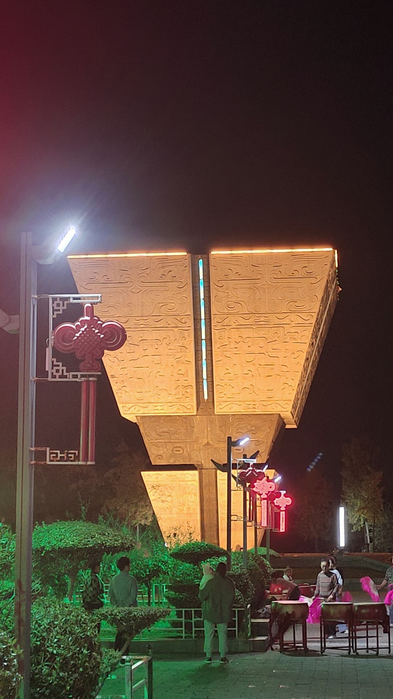 仰韶文化公园旅行图片 1