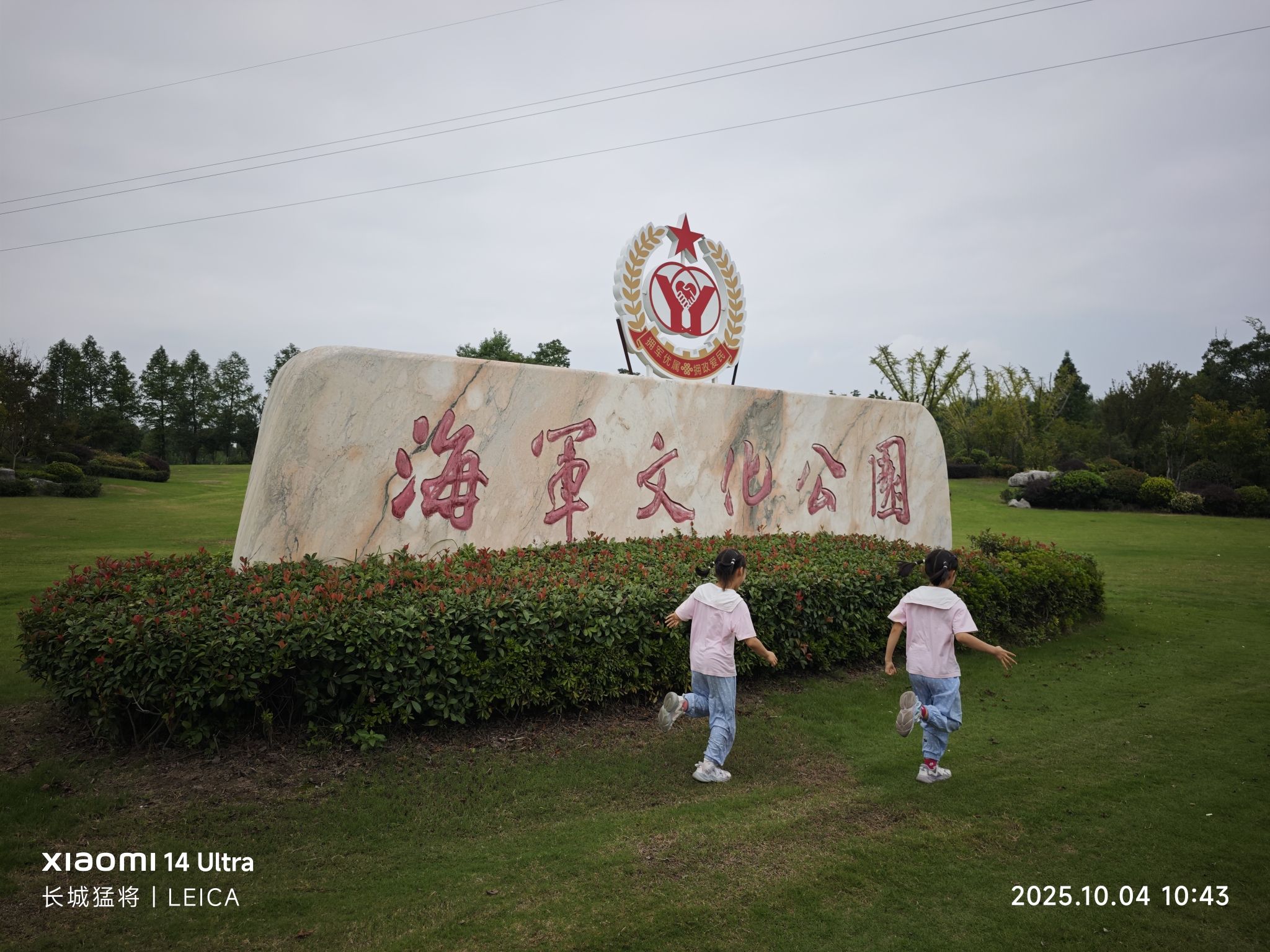海军文化公园