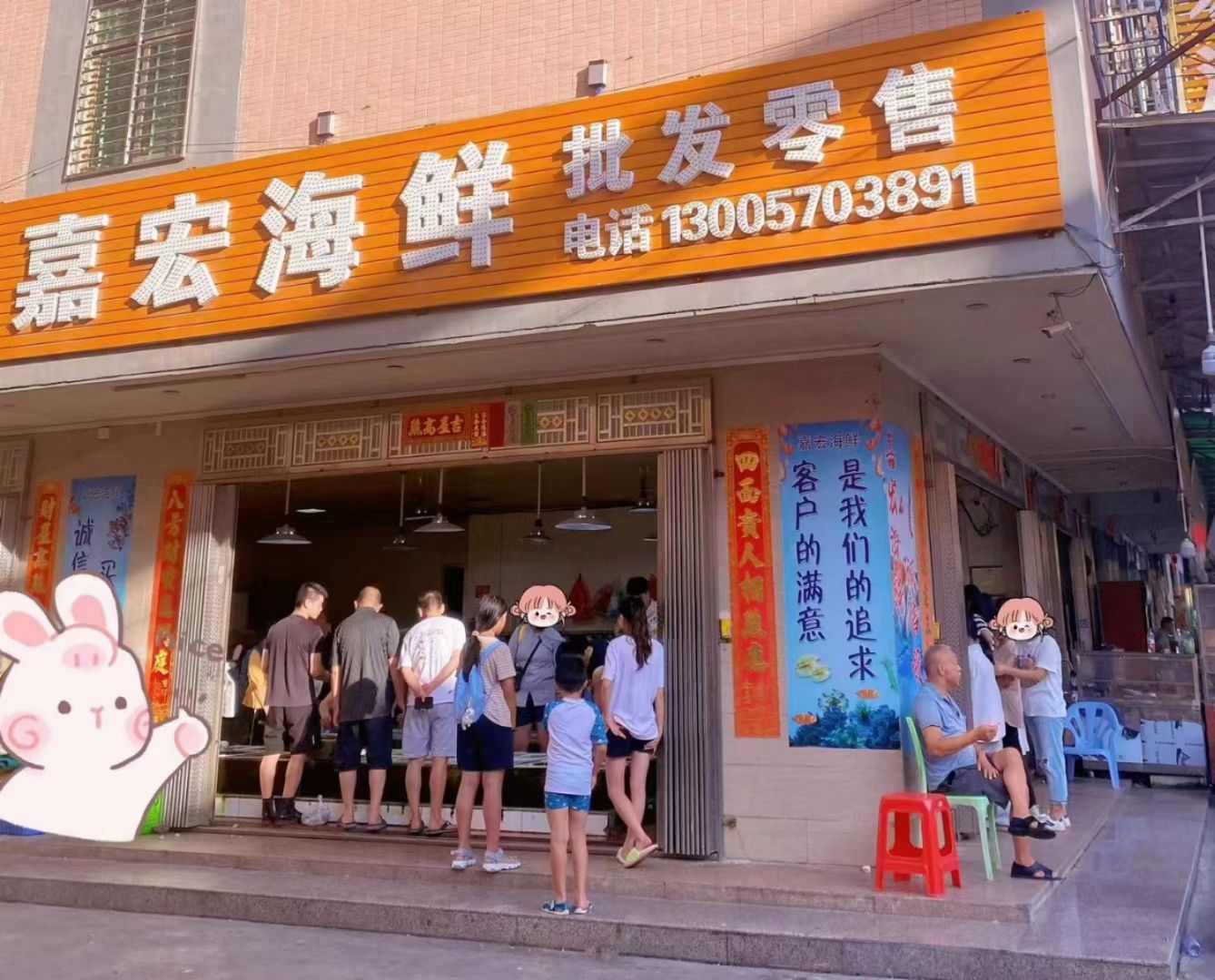 嘉宏海鲜批发行