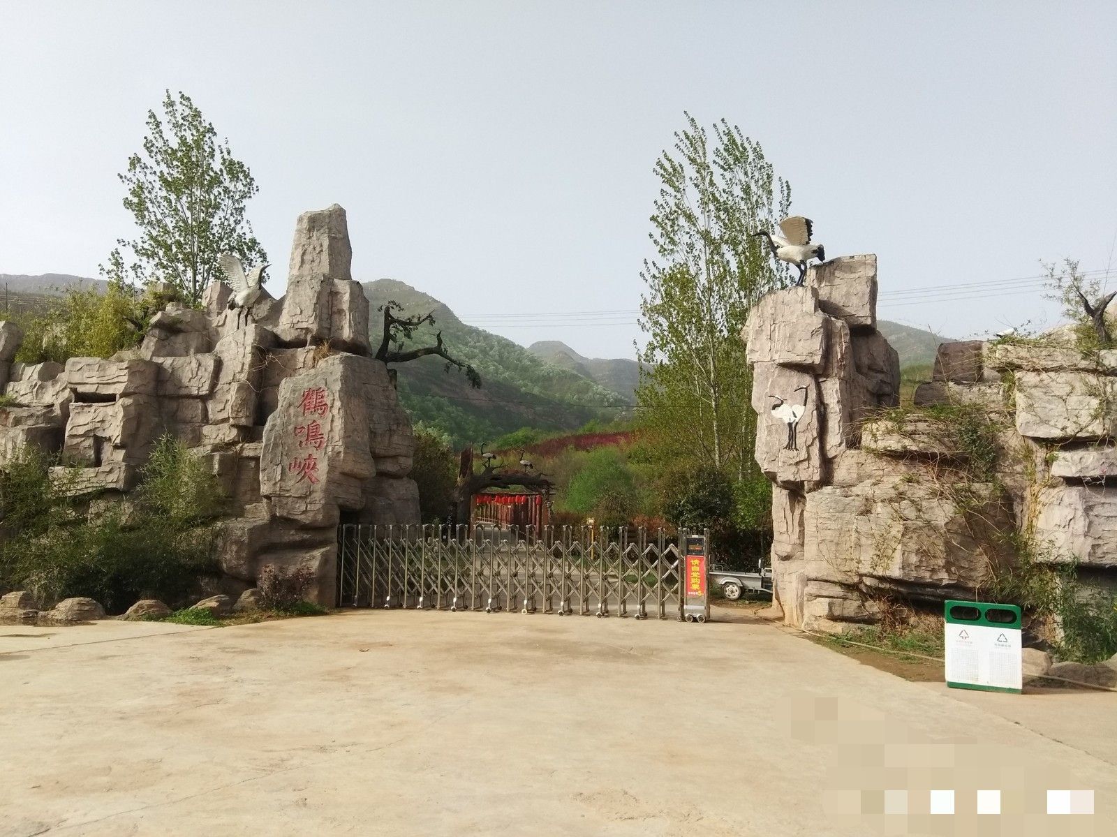 鹤鸣峡风景区旅行图片 1