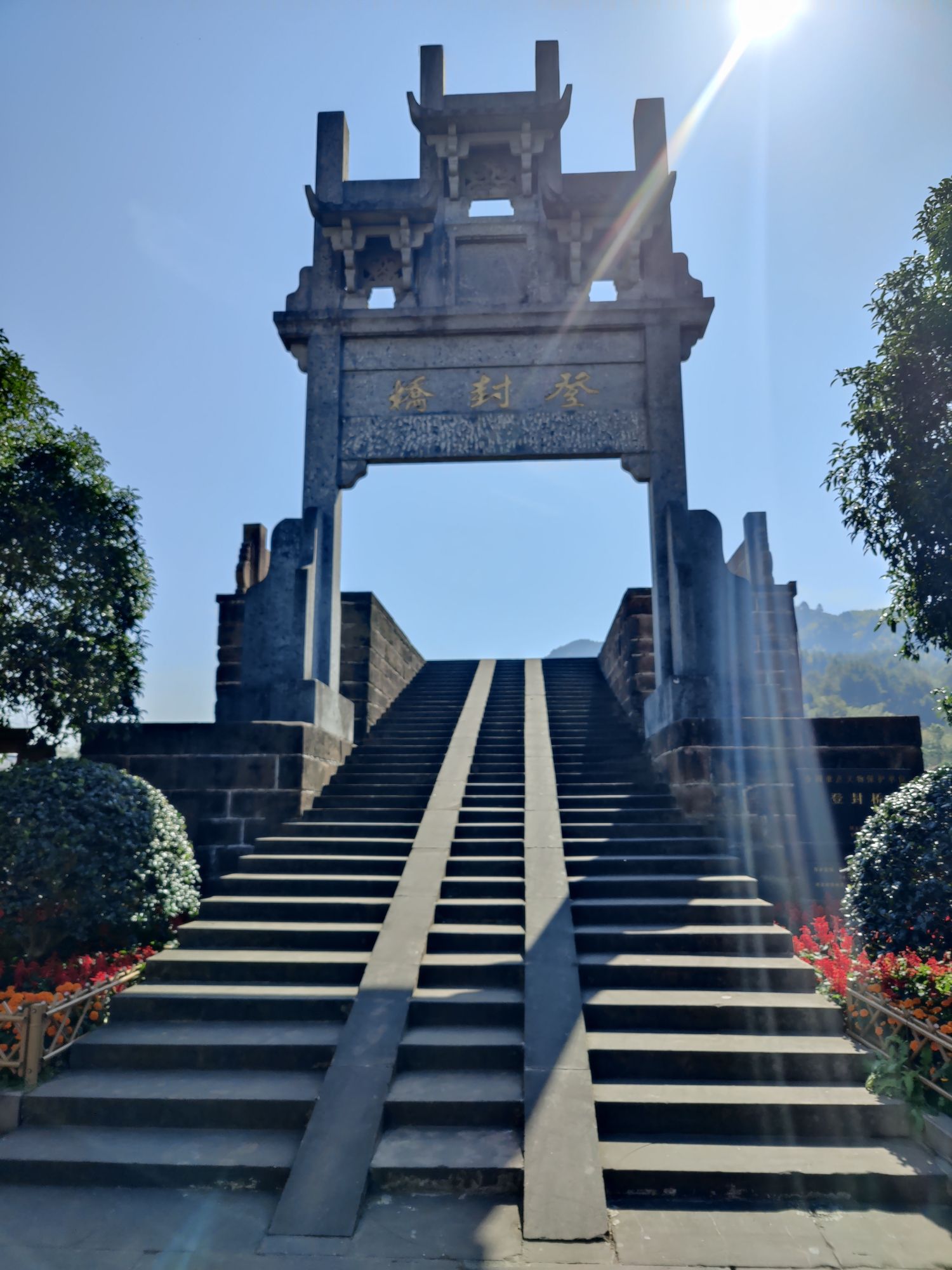 登封桥旅行图片 2