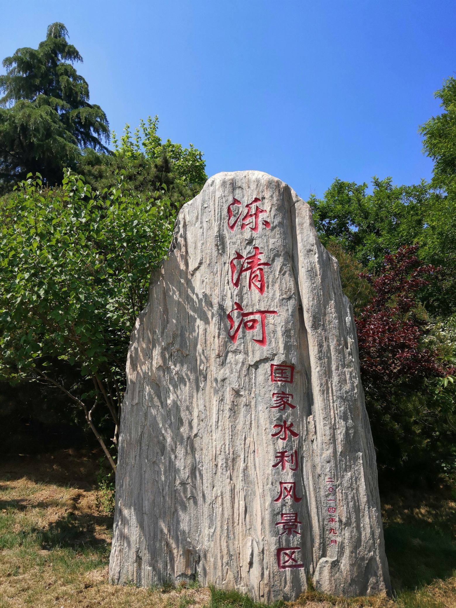 糖城新湖公园旅行图片 1