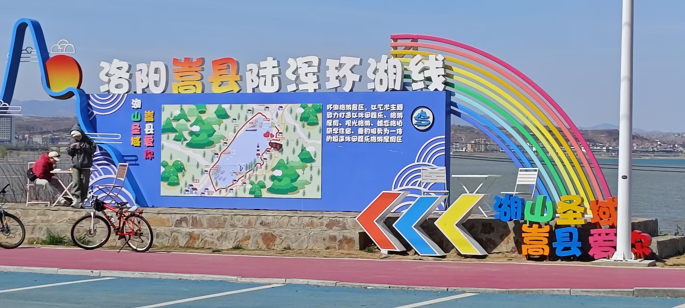 陆浑旅游风景区