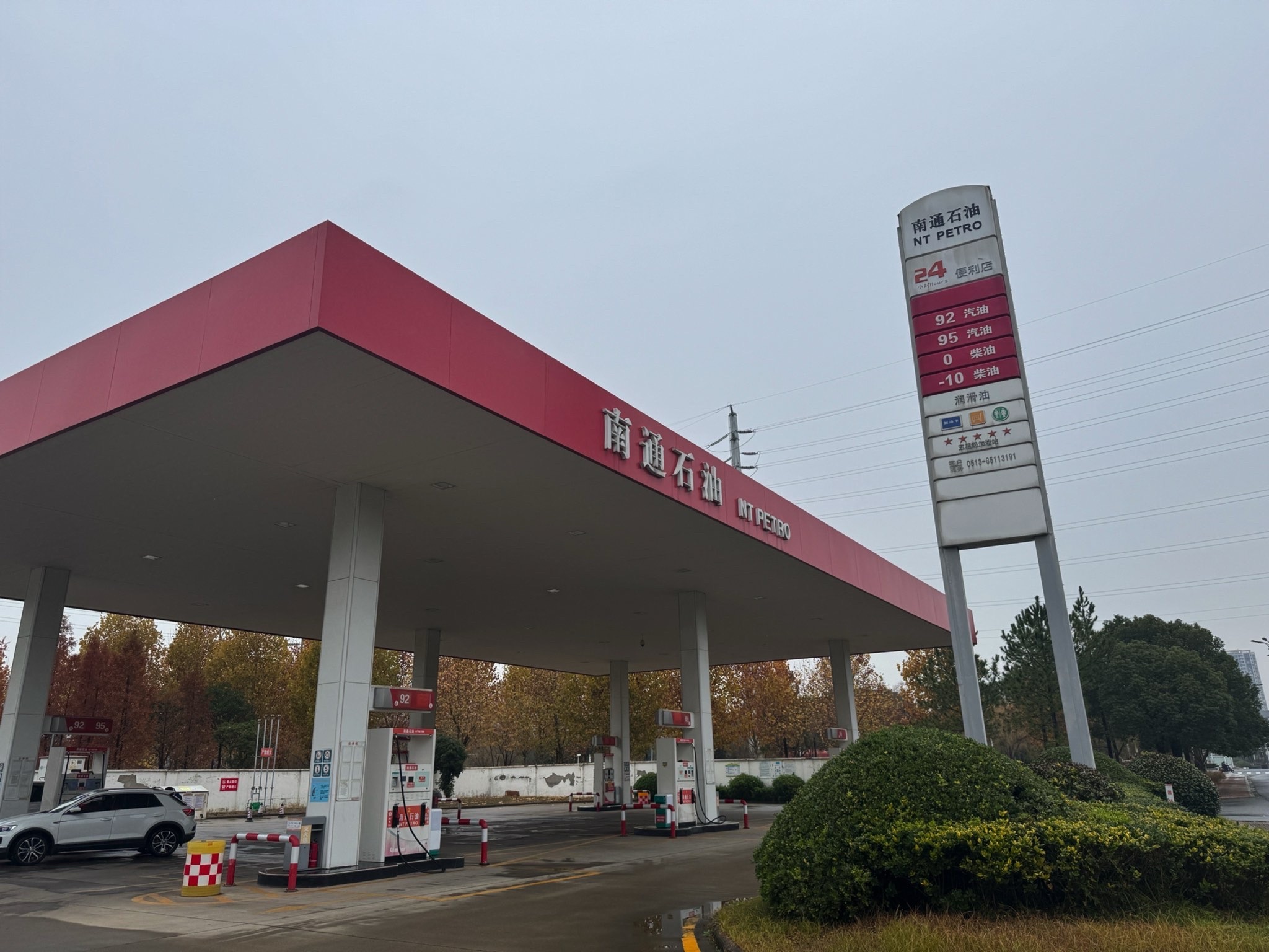 南通石油(星湖大道加油站)