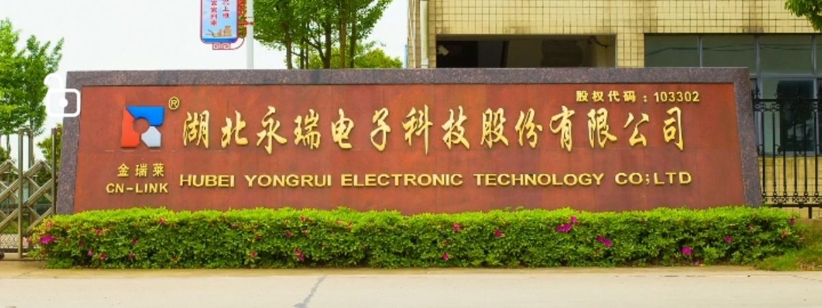 湖北永瑞电子科技股份有限公司