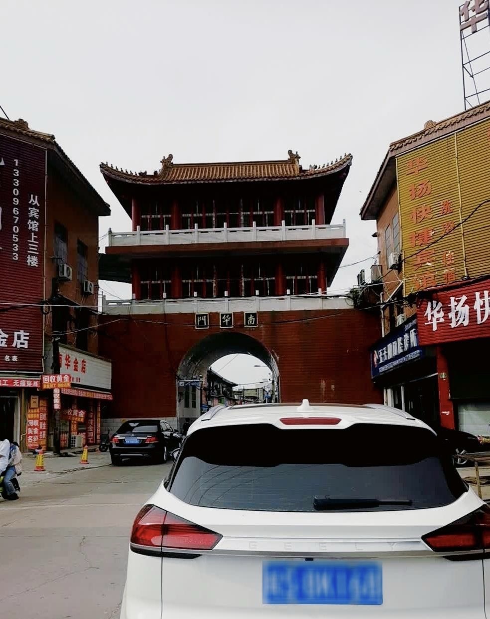 南华门旅行图片 3