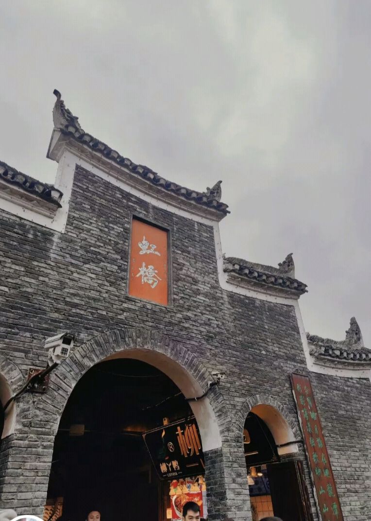 南华门旅行图片 3