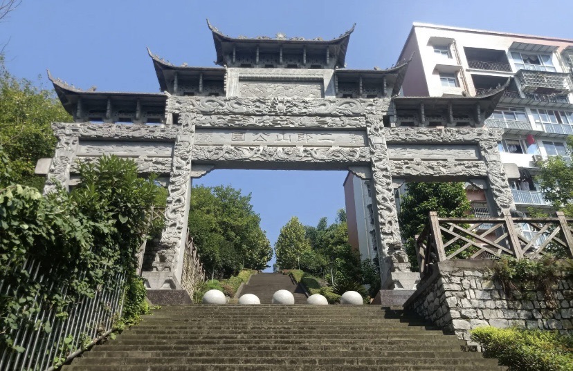 二郎山公园旅行图片 2