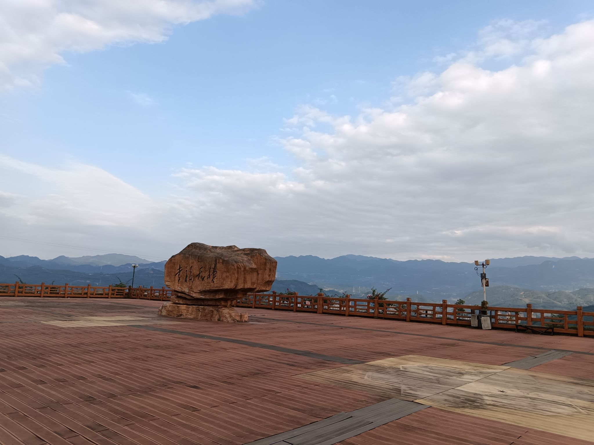 二郎山公园旅行图片 1