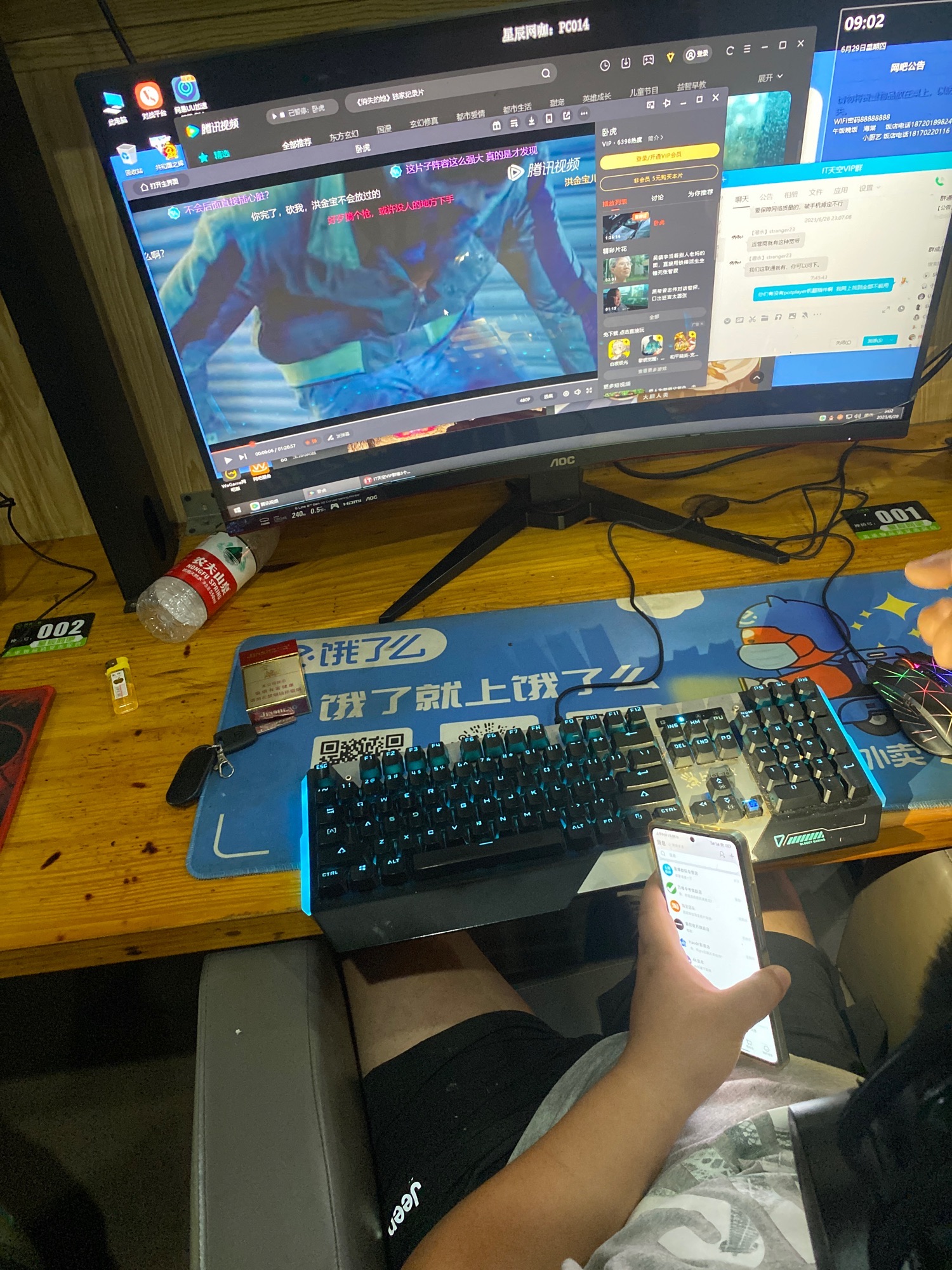 星晨网吧(星火路店)
