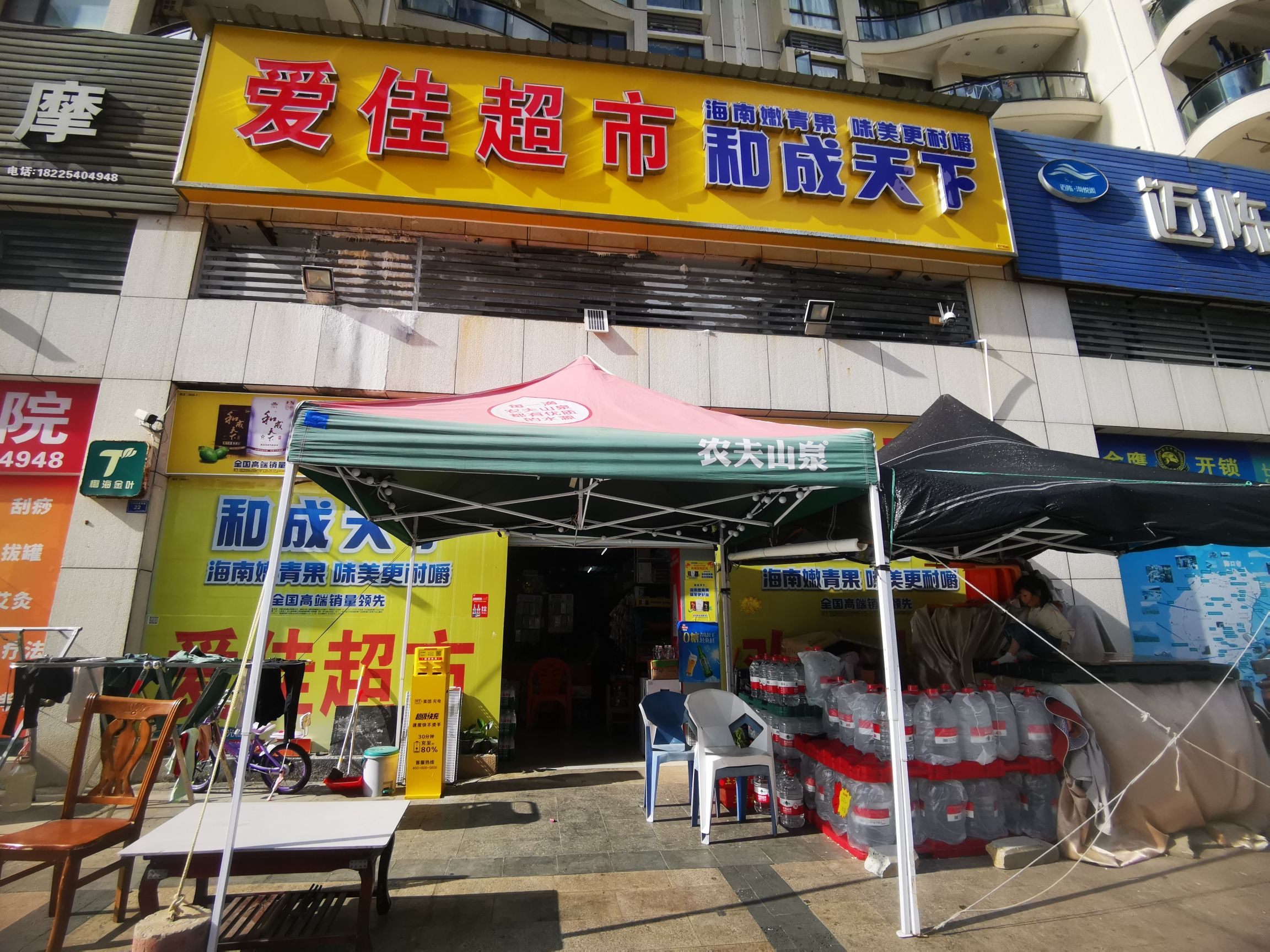 爱佳超市(夏湾拿店)