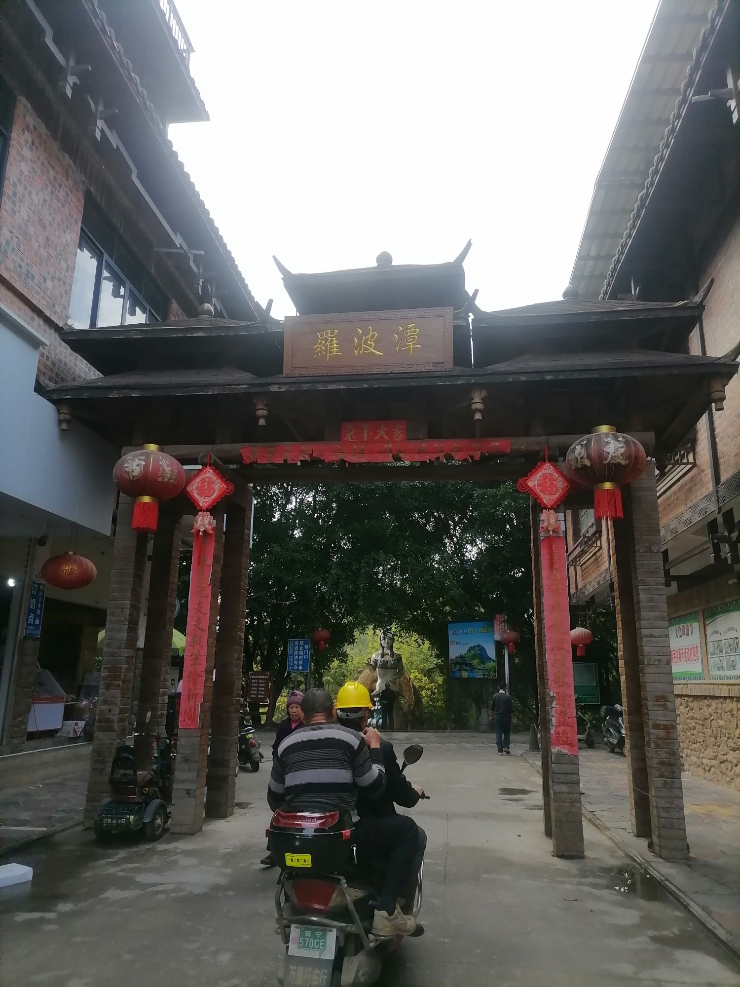 罗波潭旅行图片 1